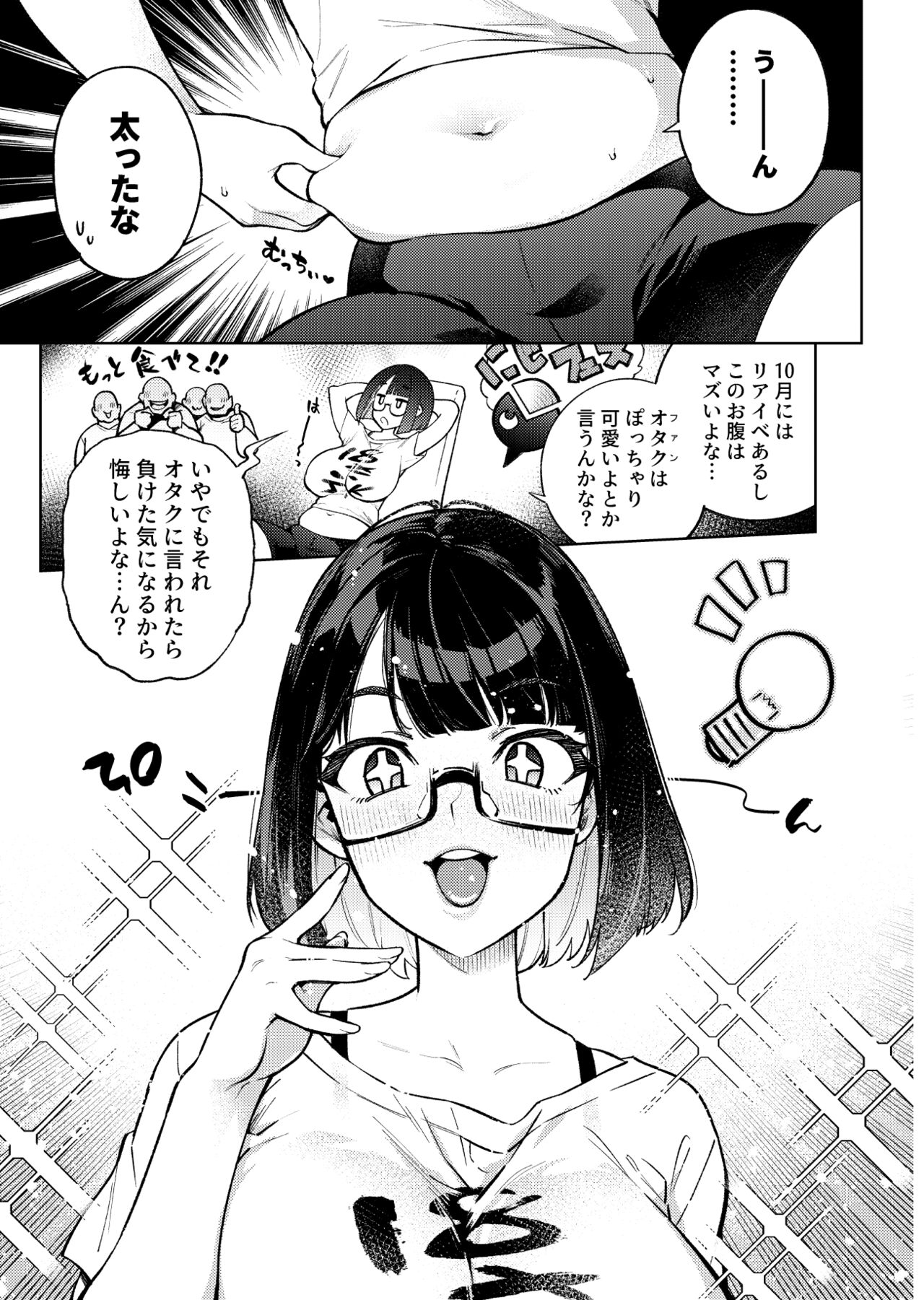 Muchimuchi JK to SEX Diet, Suru? - Page 4