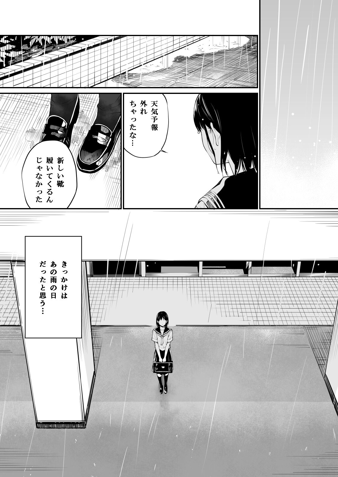 Ame no Hi wa, Honnori Chikubi - Page 2