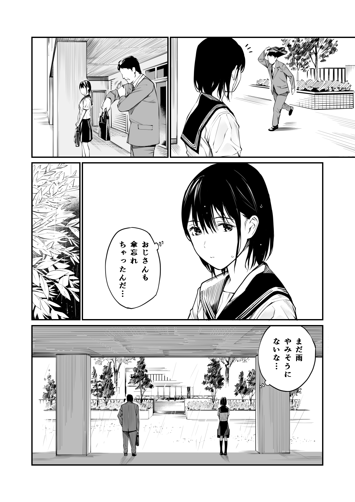 Ame no Hi wa, Honnori Chikubi - Page 3