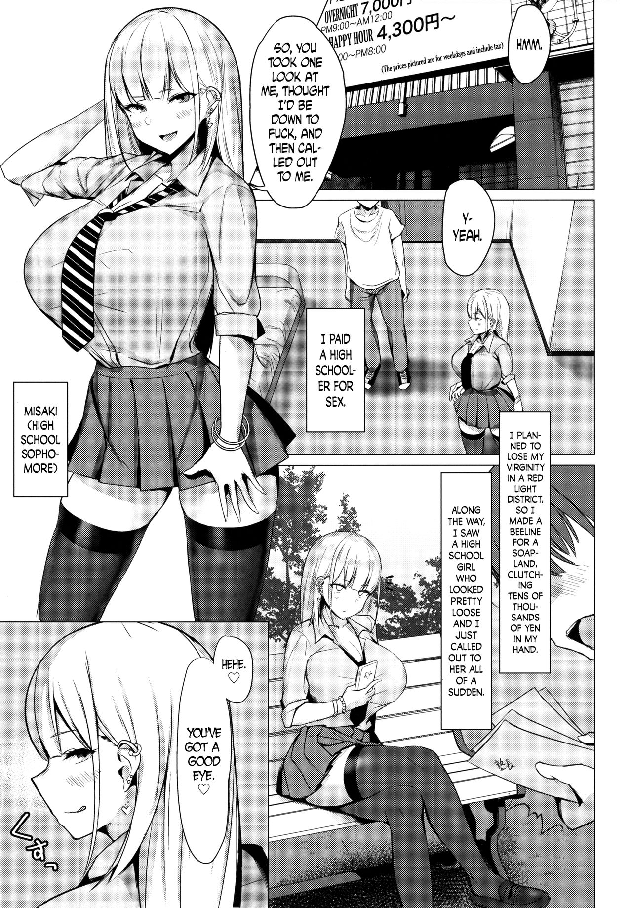Ecchi na Gal JK to Yacchau Yatsu. | Fucking A Naughty High School Gyaru. - Page 3