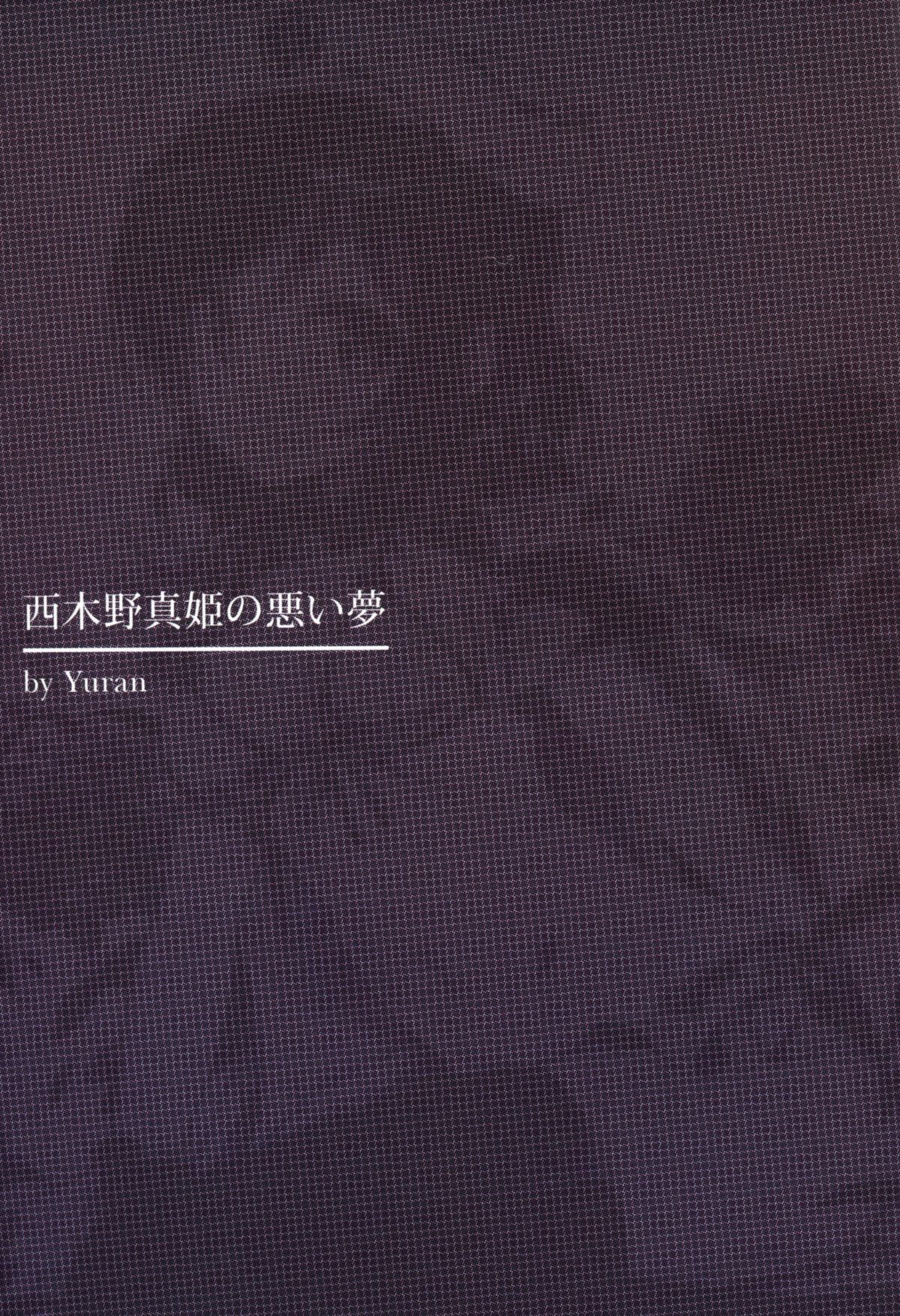 Nishikino Maki no Warui Yume | Maki Nishikino’s Bad Dream - Page 3