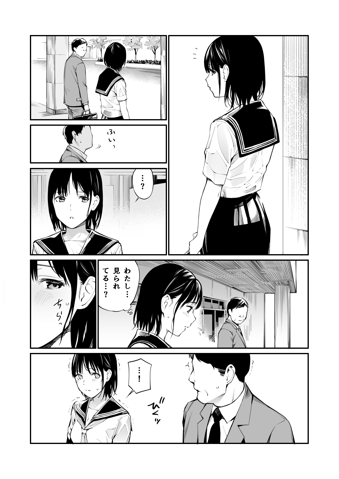 Ame no Hi wa, Honnori Chikubi - Page 4