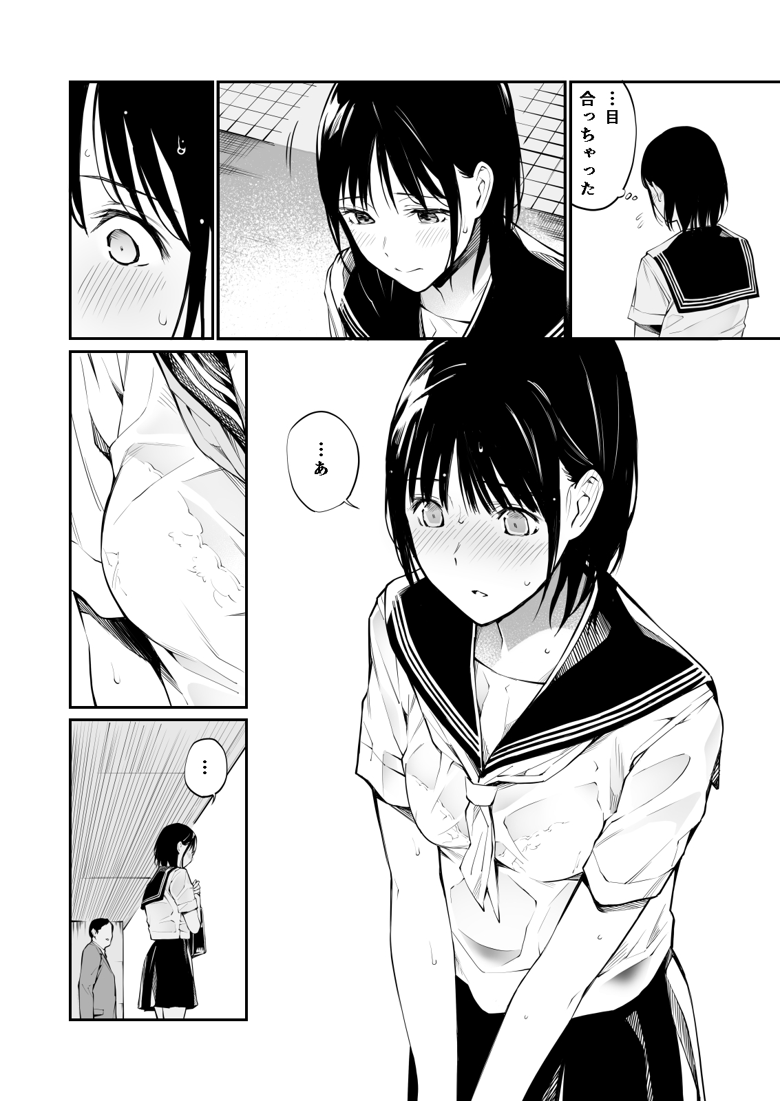 Ame no Hi wa, Honnori Chikubi - Page 5