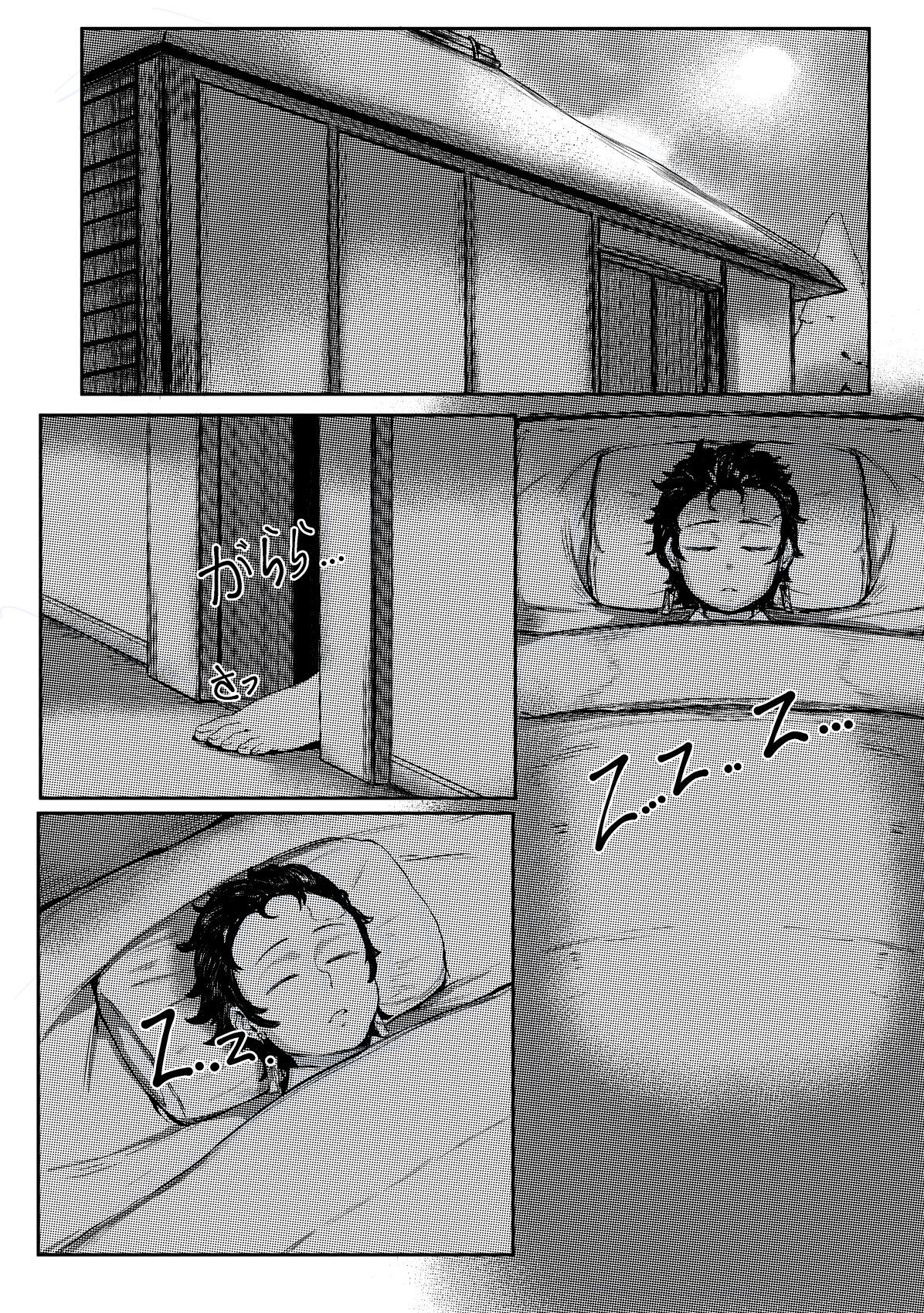 4 Tsuki Haha To Watashi - Page 5