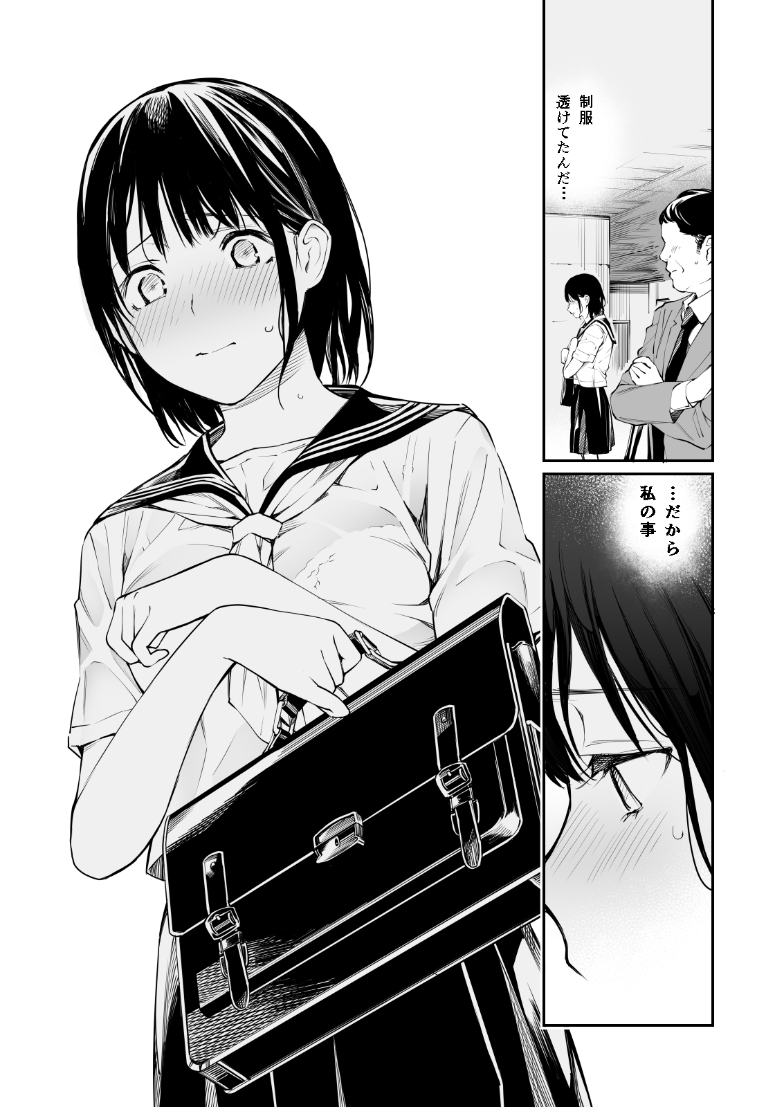 Ame no Hi wa, Honnori Chikubi - Page 6