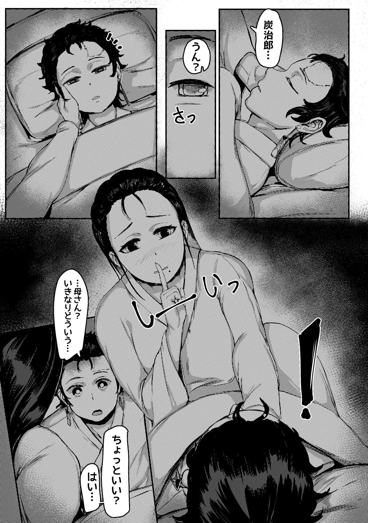 4 Tsuki Haha To Watashi - Page 6