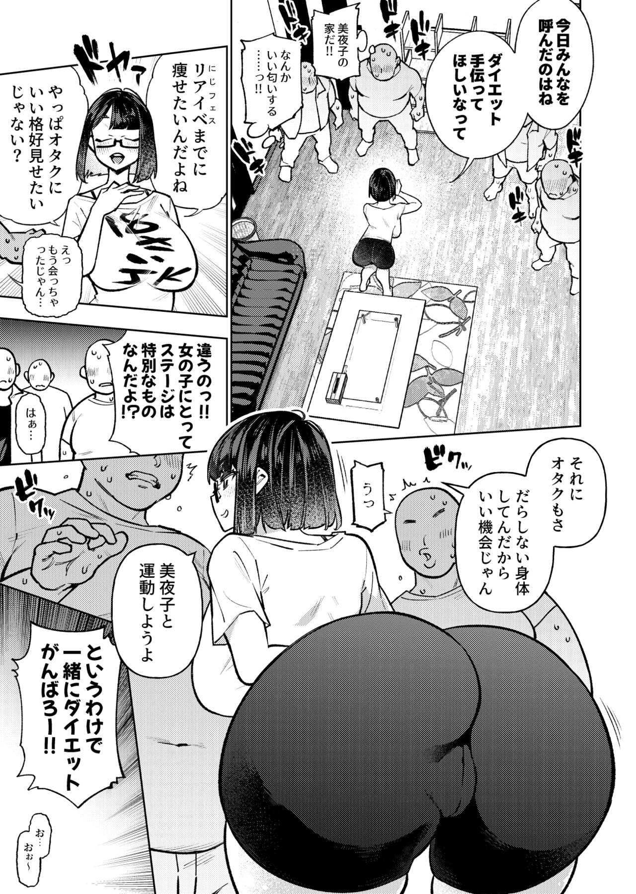 Muchimuchi JK to SEX Diet, Suru? - Page 66