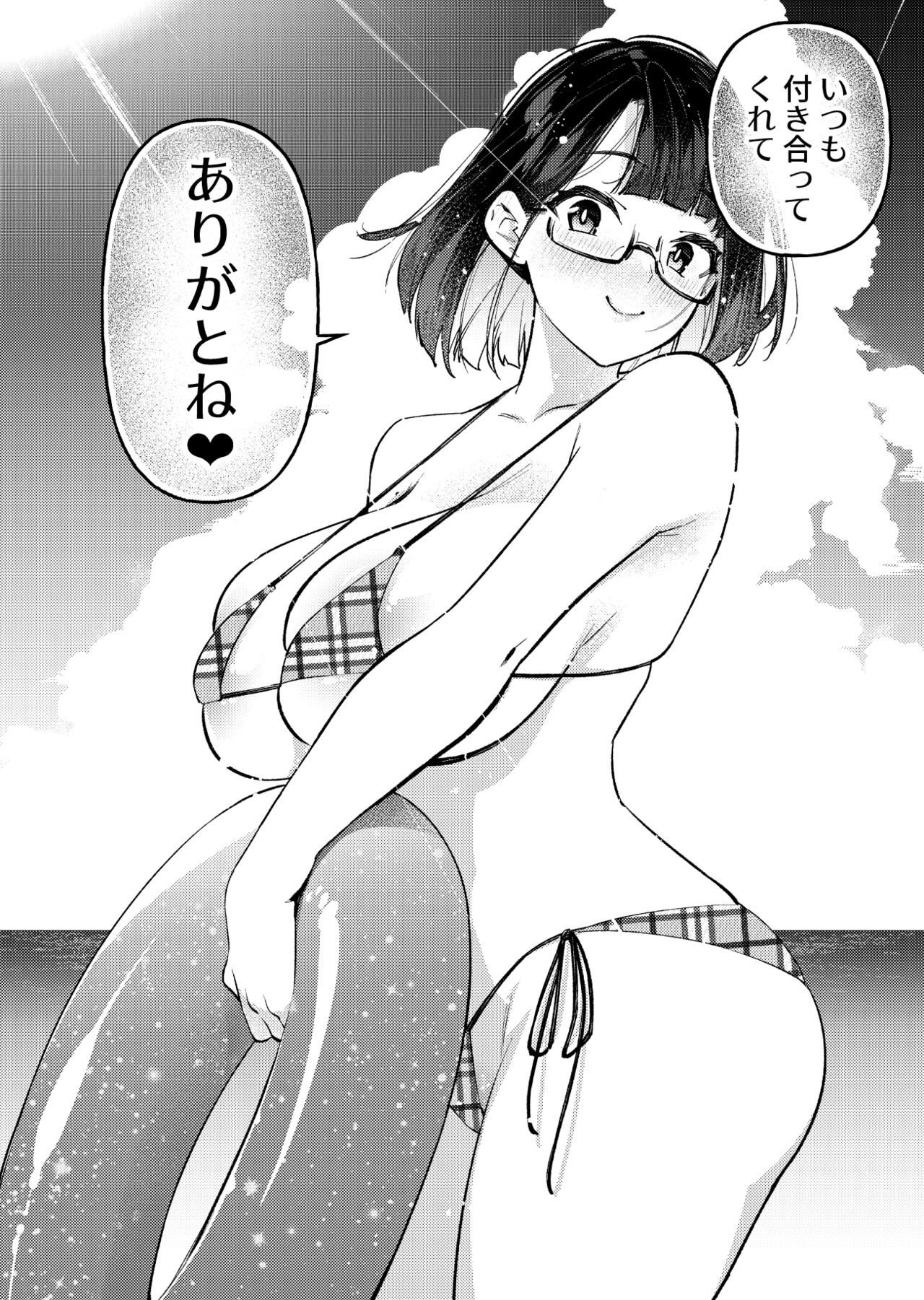 Muchimuchi JK to SEX Diet, Suru? - Page 89