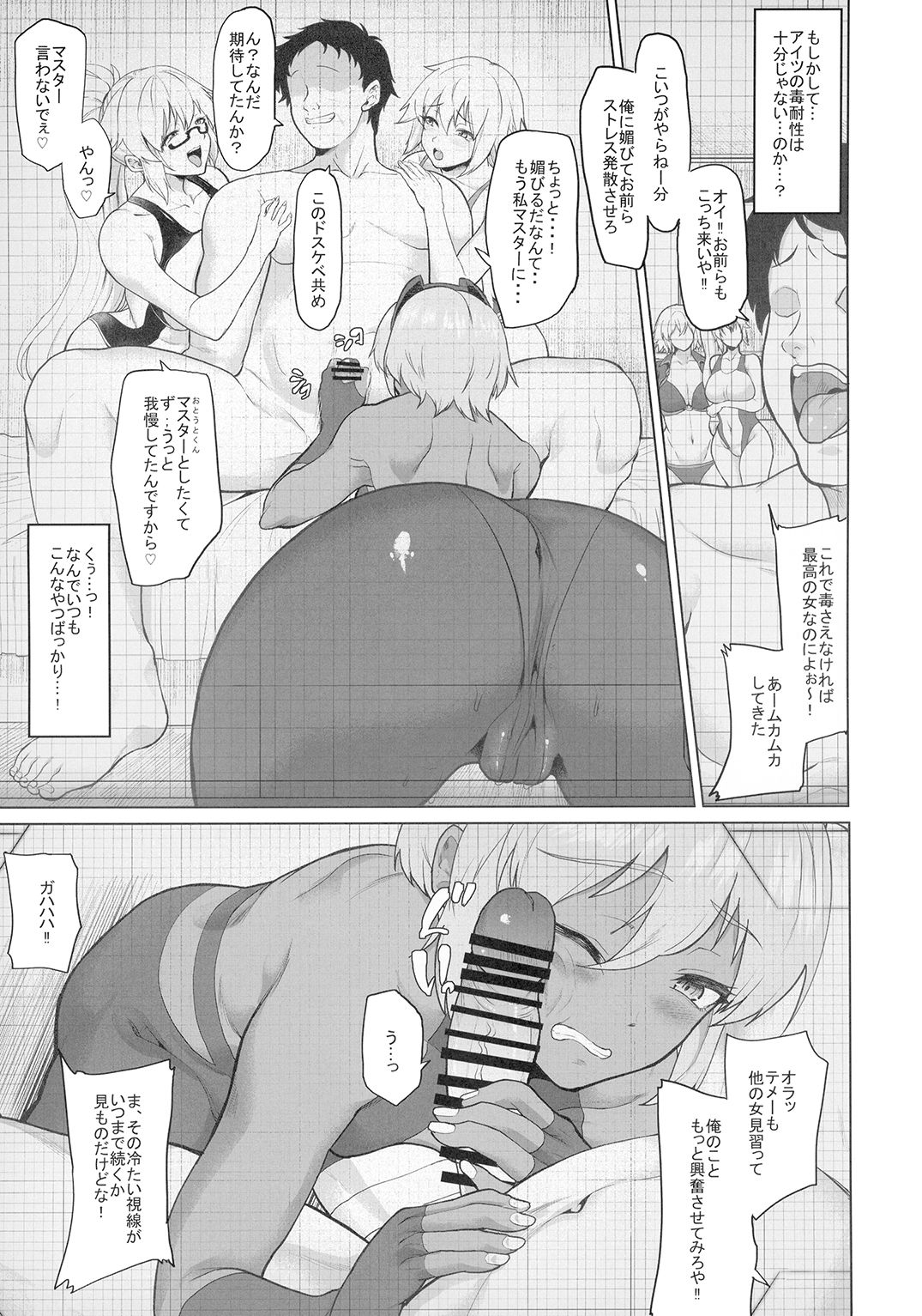 hinrai Shita Kanojo ga Video no Naka de Miseru Itsumo to Chigau Mesu no Kao… - Page 9