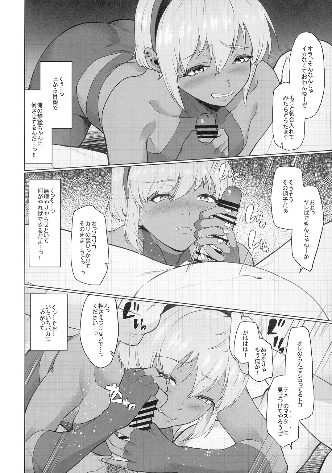 hinrai Shita Kanojo ga Video no Naka de Miseru Itsumo to Chigau Mesu no Kao… - Page 10