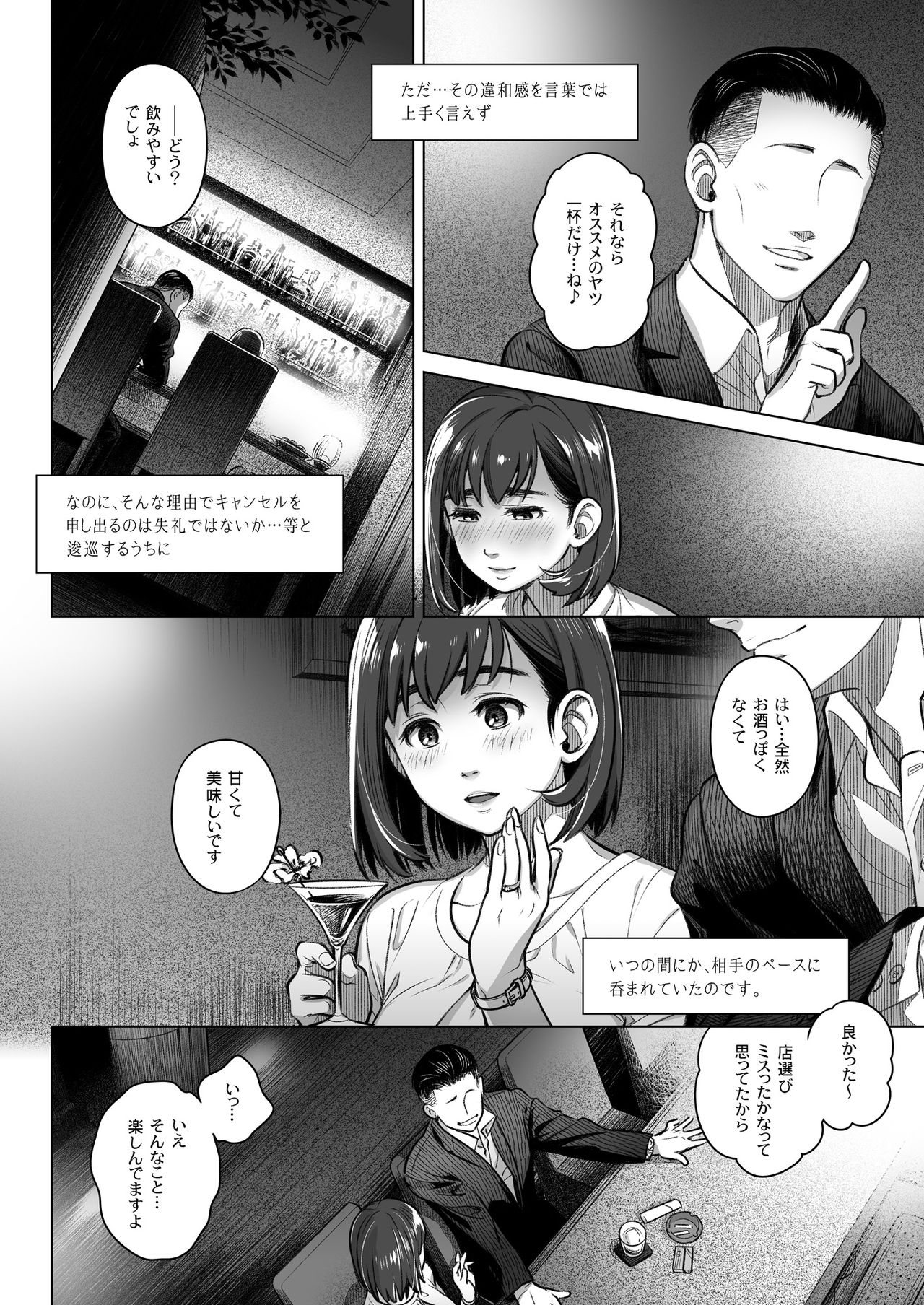 Kurata Akiko no Kokuhaku 2 – Confession of Akiko kurata Episode 2 - Page 13