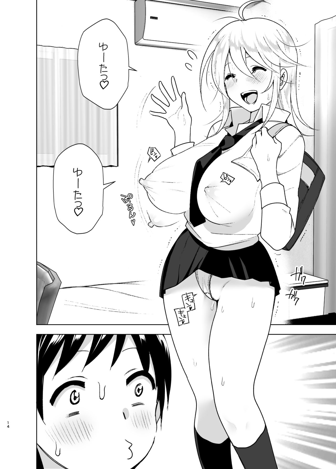 Mukashi wa Kakko Yokatta 2 - Page 13