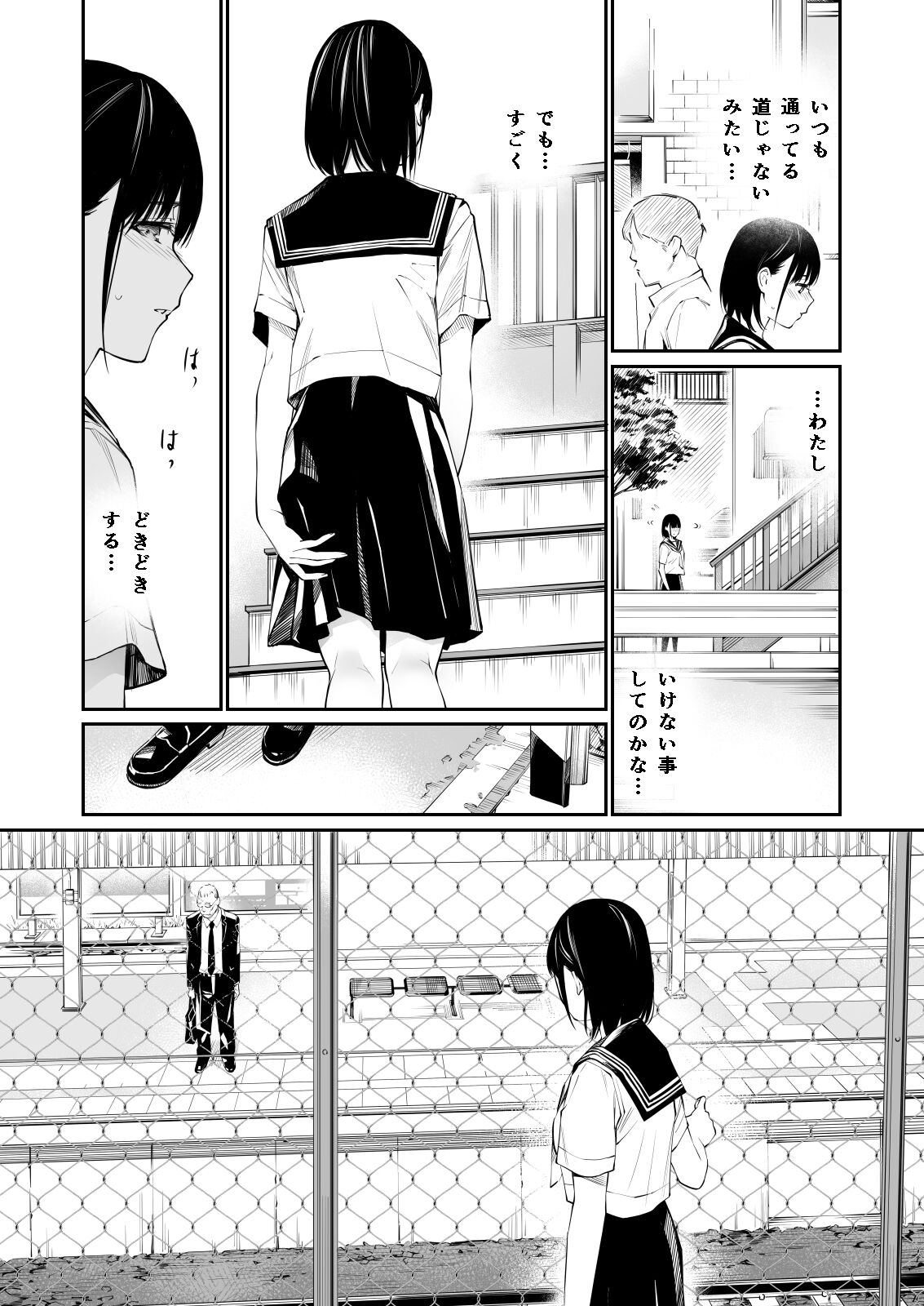 Ame no Hi wa, Honnori Chikubi - Page 15