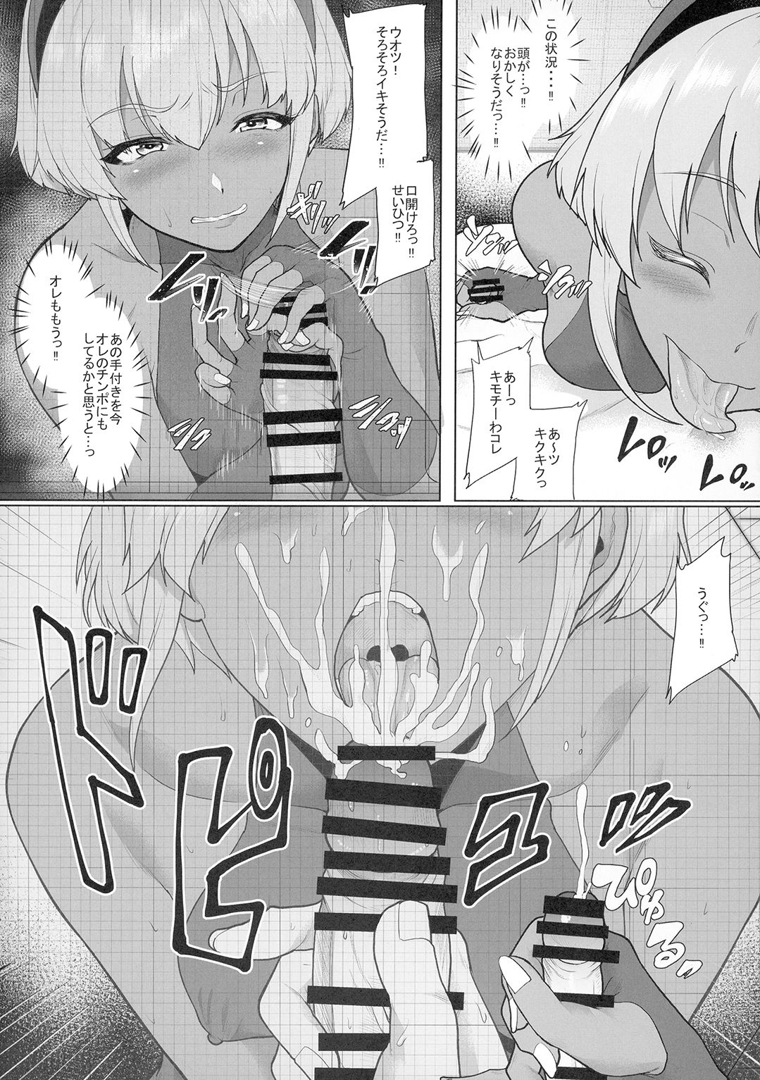 hinrai Shita Kanojo ga Video no Naka de Miseru Itsumo to Chigau Mesu no Kao… - Page 16