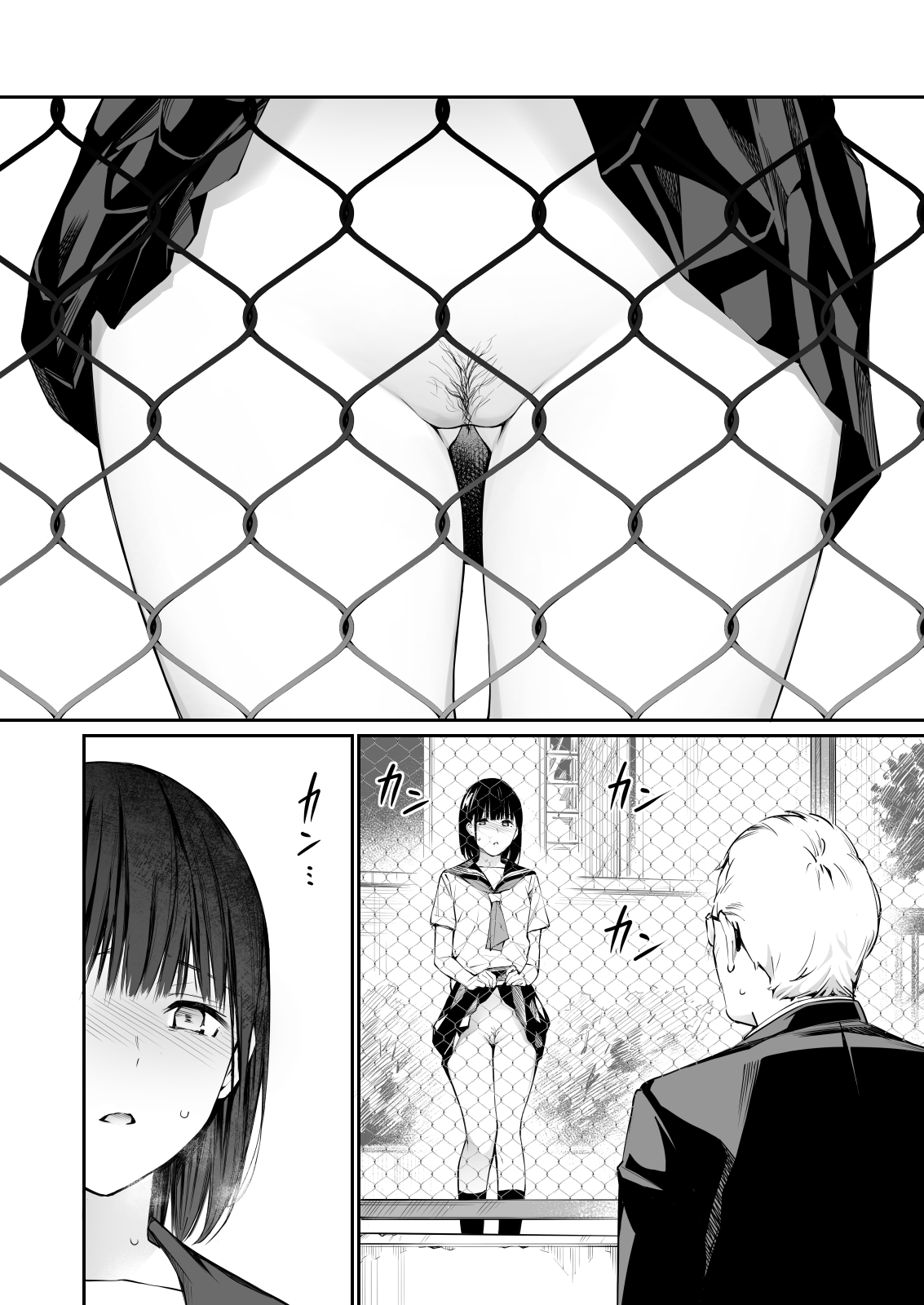 Ame no Hi wa, Honnori Chikubi - Page 18