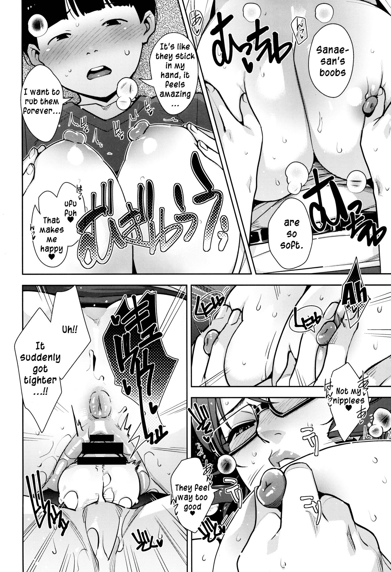 2nDsukebe - Page 18