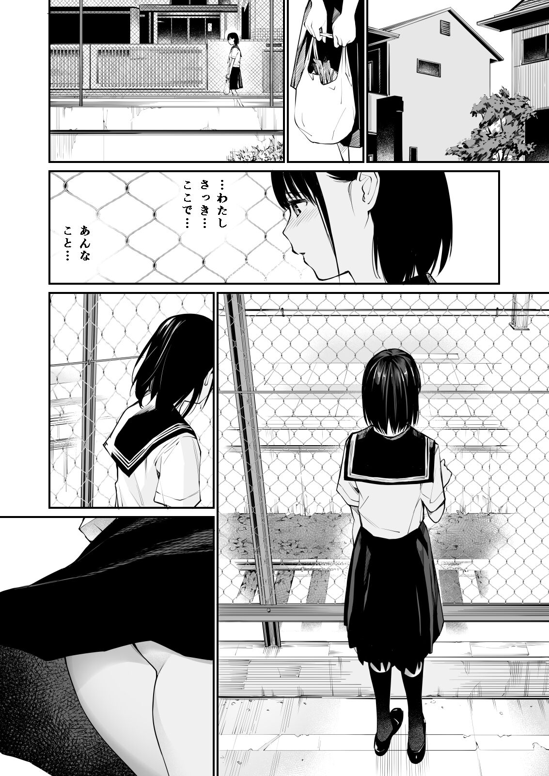 Ame no Hi wa, Honnori Chikubi - Page 20