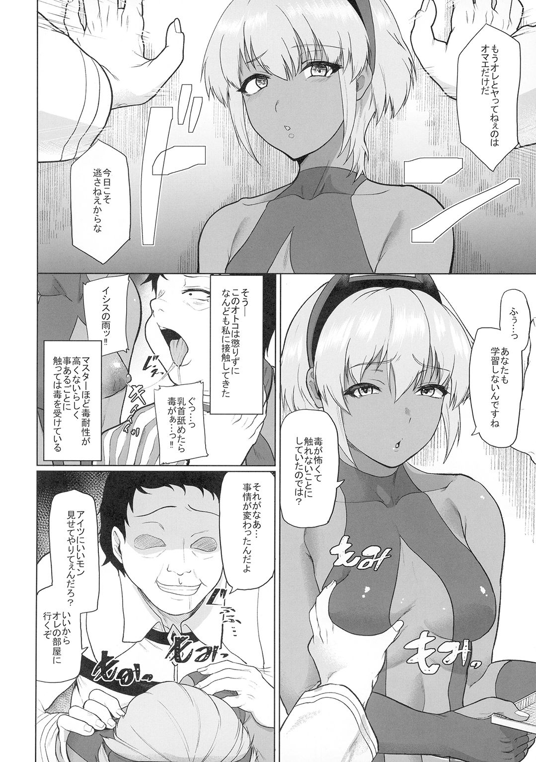 hinrai Shita Kanojo ga Video no Naka de Miseru Itsumo to Chigau Mesu no Kao… - Page 22