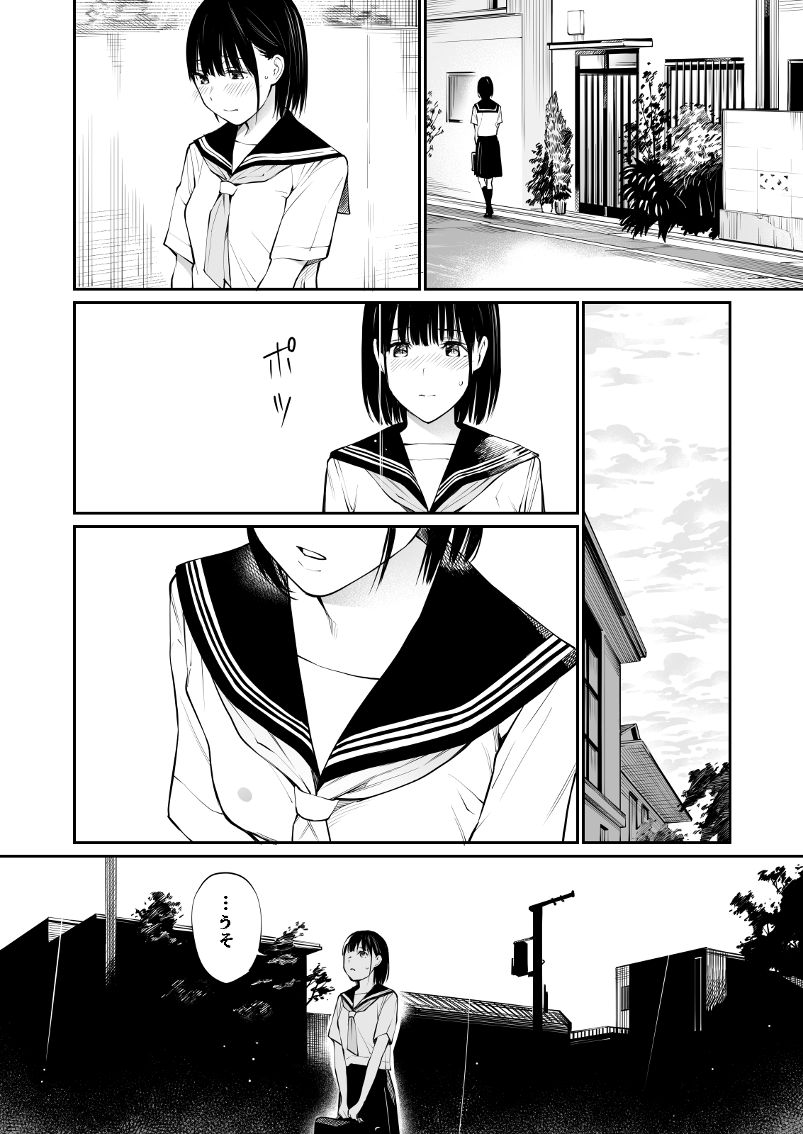 Ame no Hi wa, Honnori Chikubi - Page 23