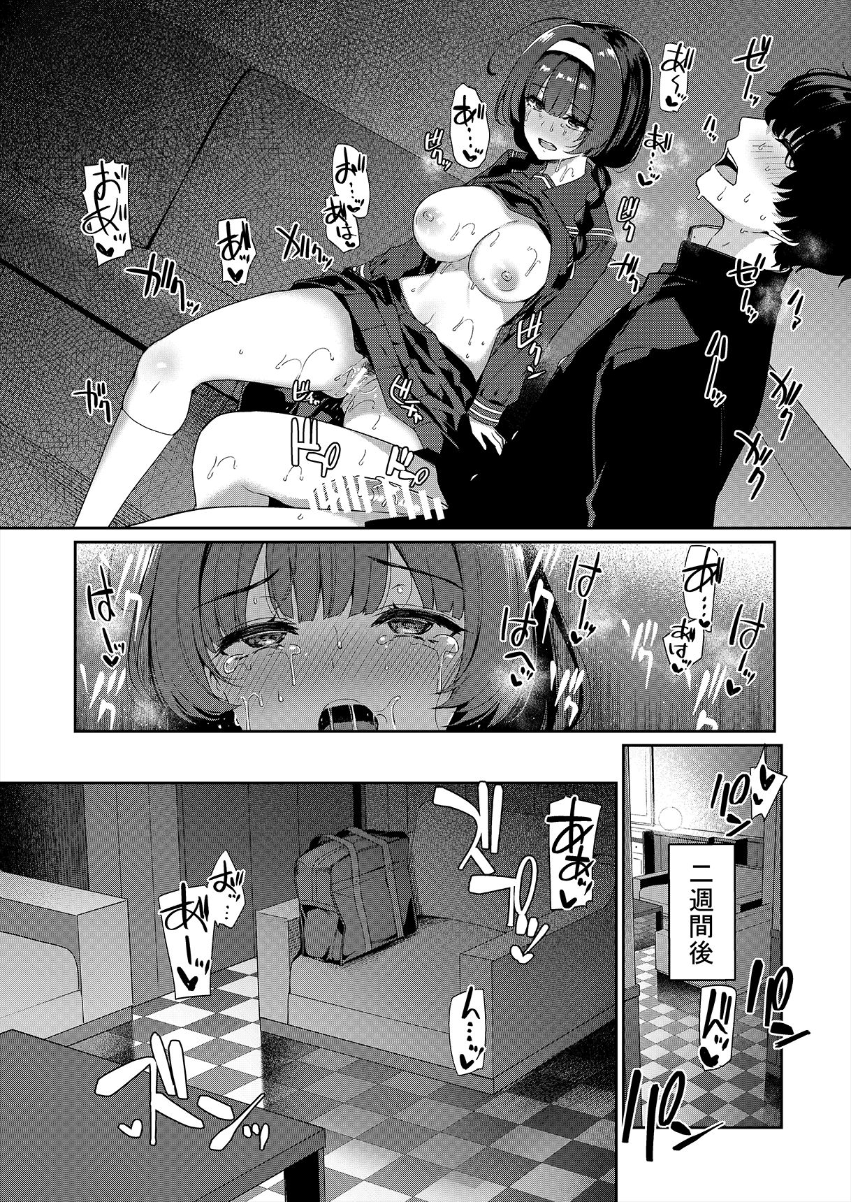 InCha Couple ga You Gal-tachi to SEX Training Suru Hanashi - Page 23