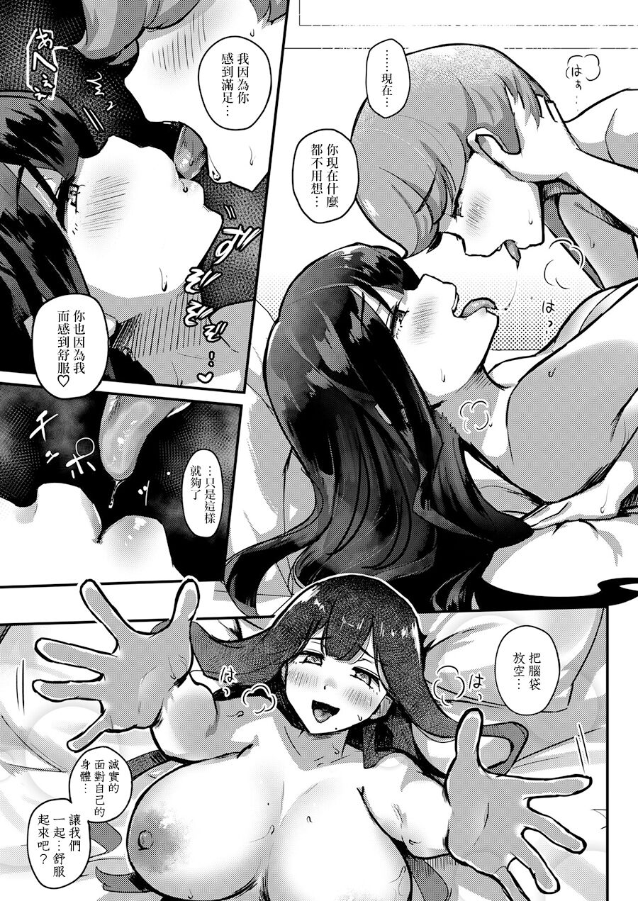 Otonari-san no Muchimuchi Wakazuma to Matching Shichatta Hanashi - Page 24