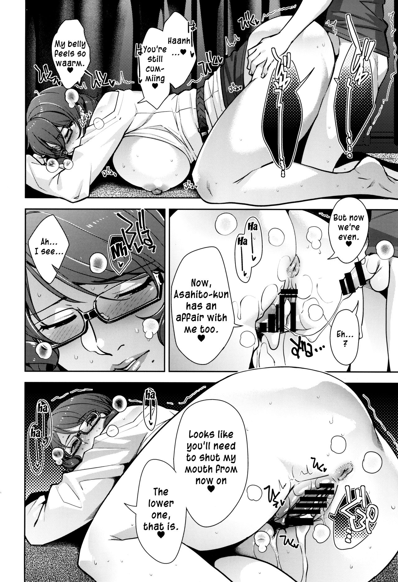 2nDsukebe - Page 24
