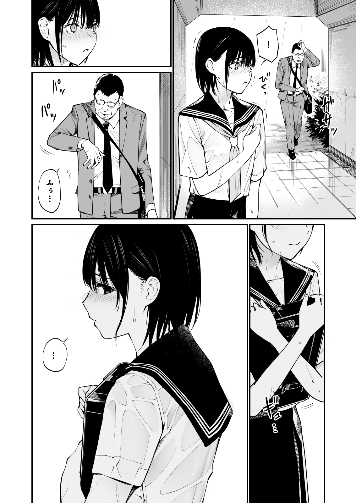 Ame no Hi wa, Honnori Chikubi - Page 25