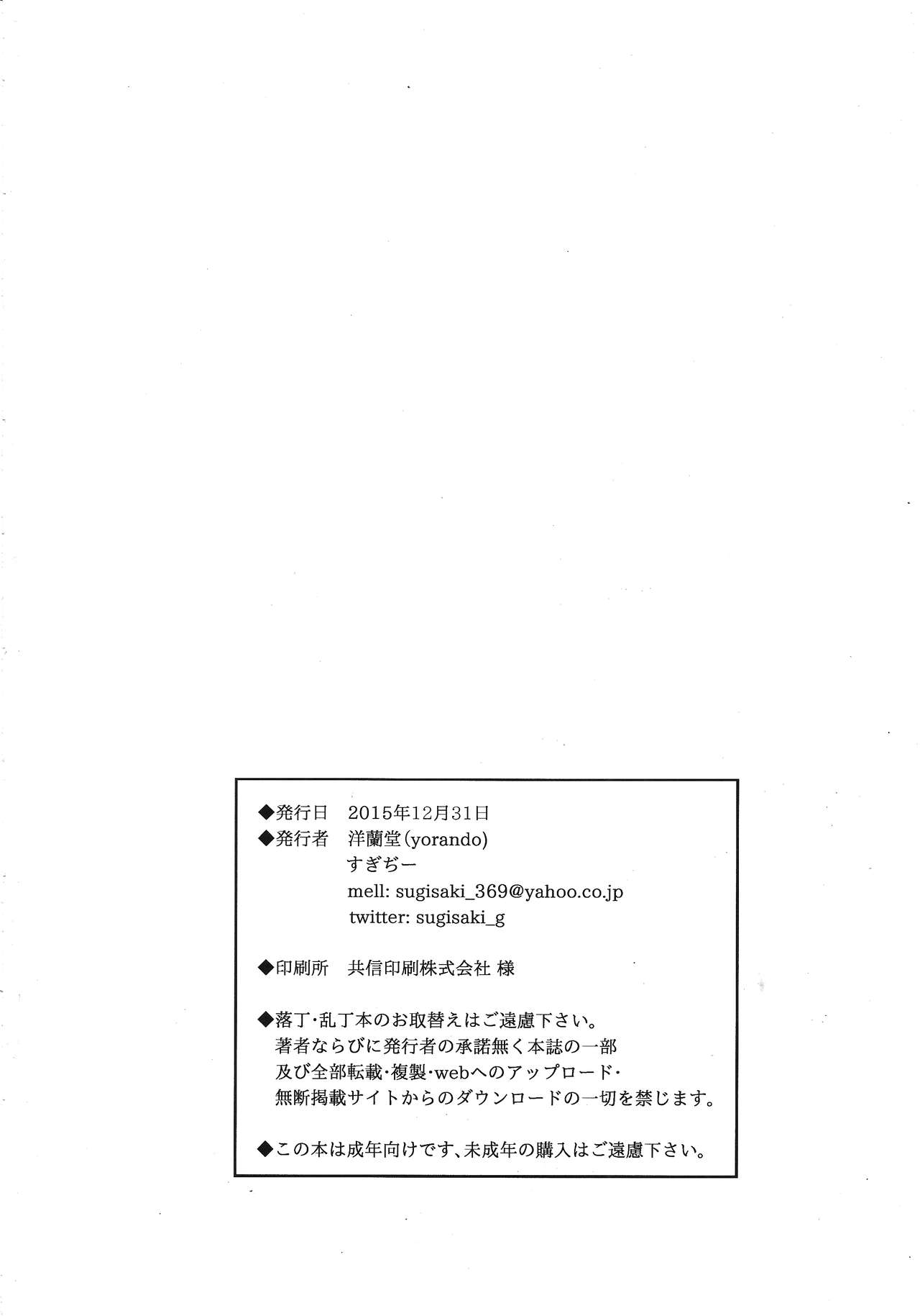 Heijitsu no Tanoshimikata - Page 2