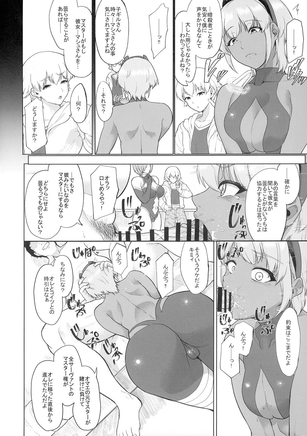 hinrai Shita Kanojo ga Video no Naka de Miseru Itsumo to Chigau Mesu no Kao… - Page 26