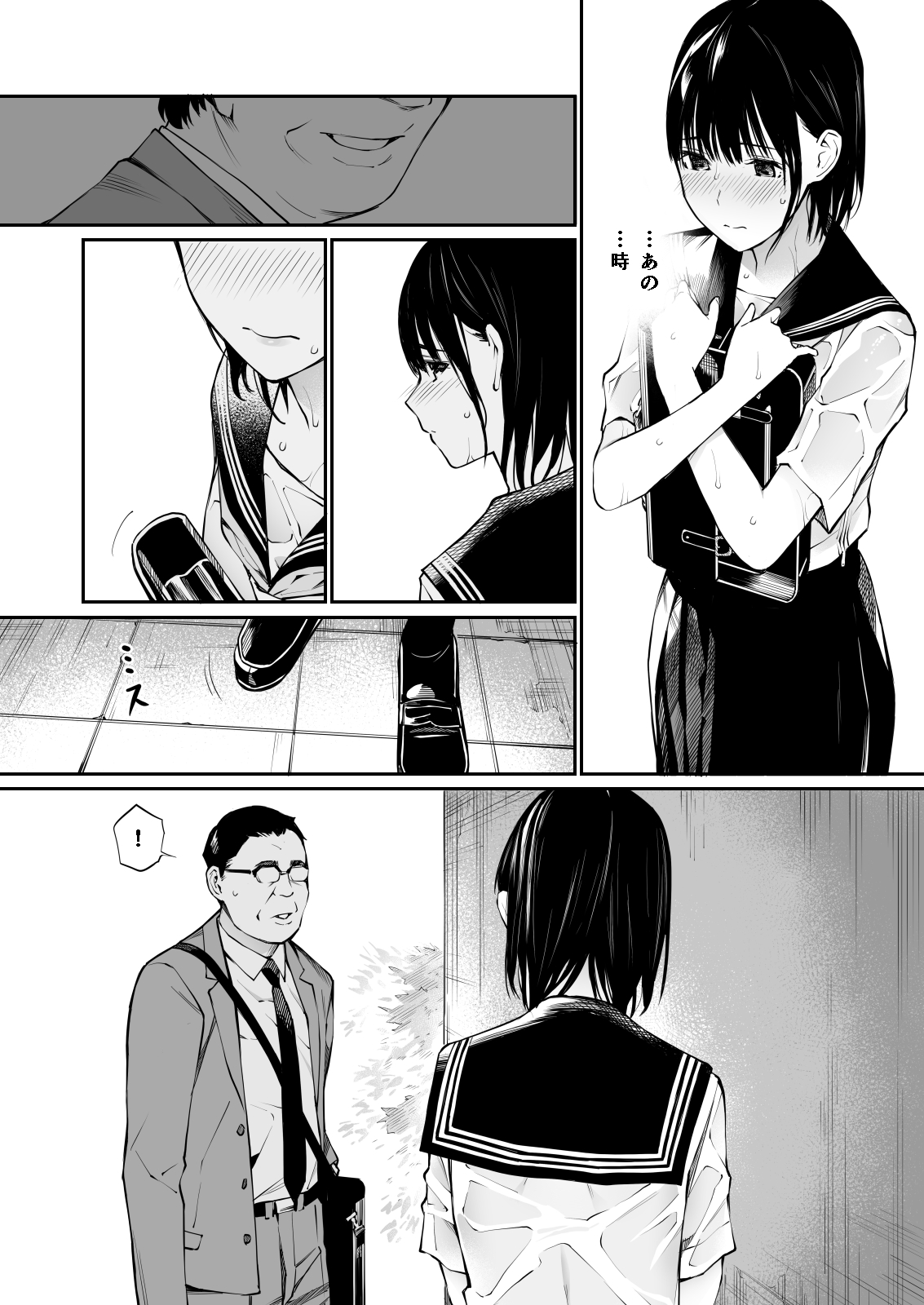 Ame no Hi wa, Honnori Chikubi - Page 27