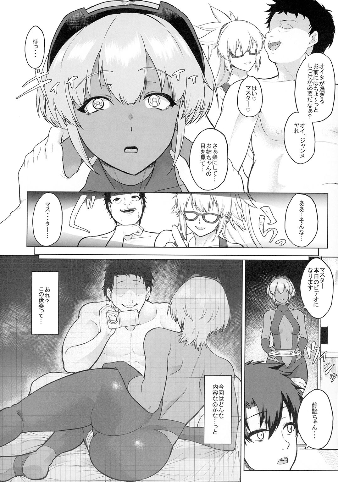 hinrai Shita Kanojo ga Video no Naka de Miseru Itsumo to Chigau Mesu no Kao… - Page 28