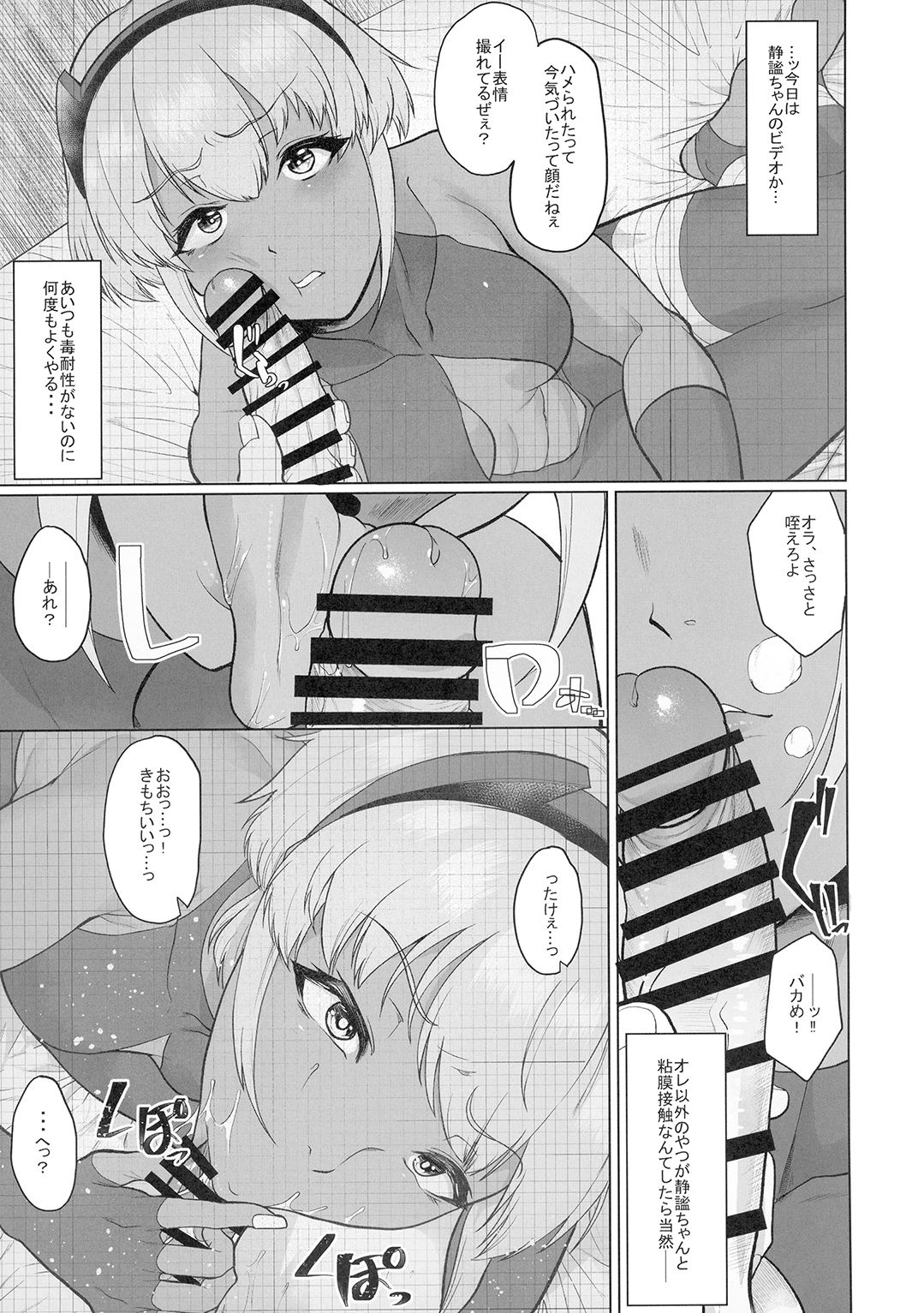 hinrai Shita Kanojo ga Video no Naka de Miseru Itsumo to Chigau Mesu no Kao… - Page 29