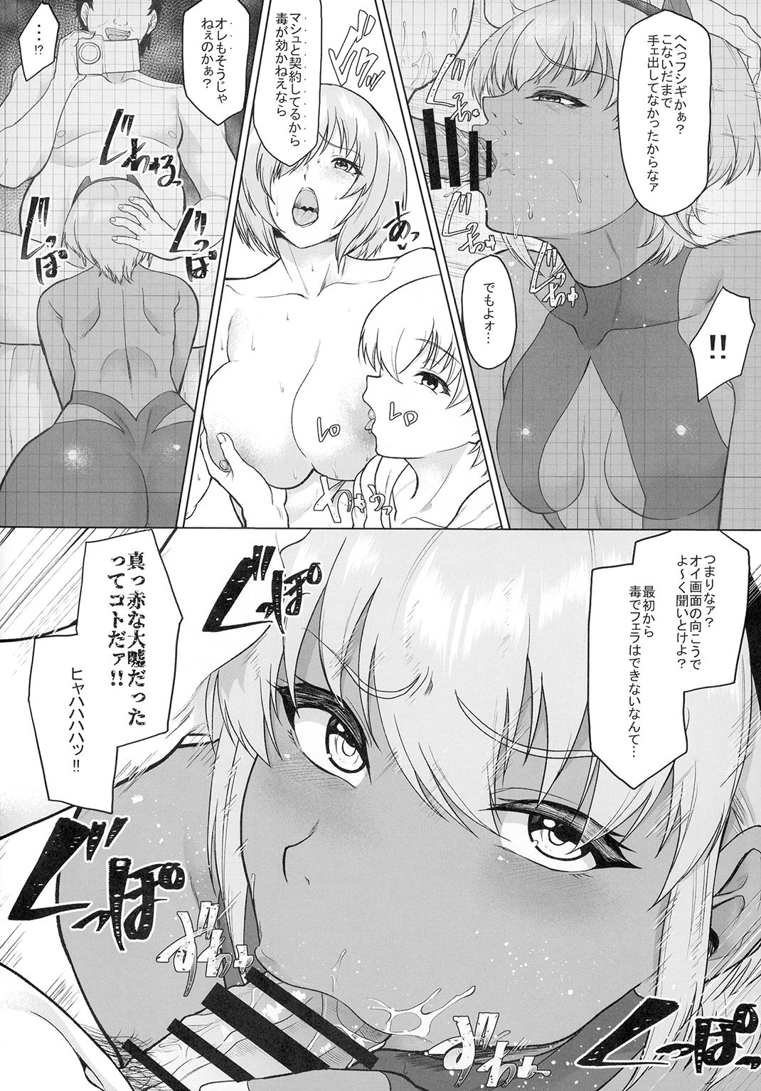 hinrai Shita Kanojo ga Video no Naka de Miseru Itsumo to Chigau Mesu no Kao… - Page 30