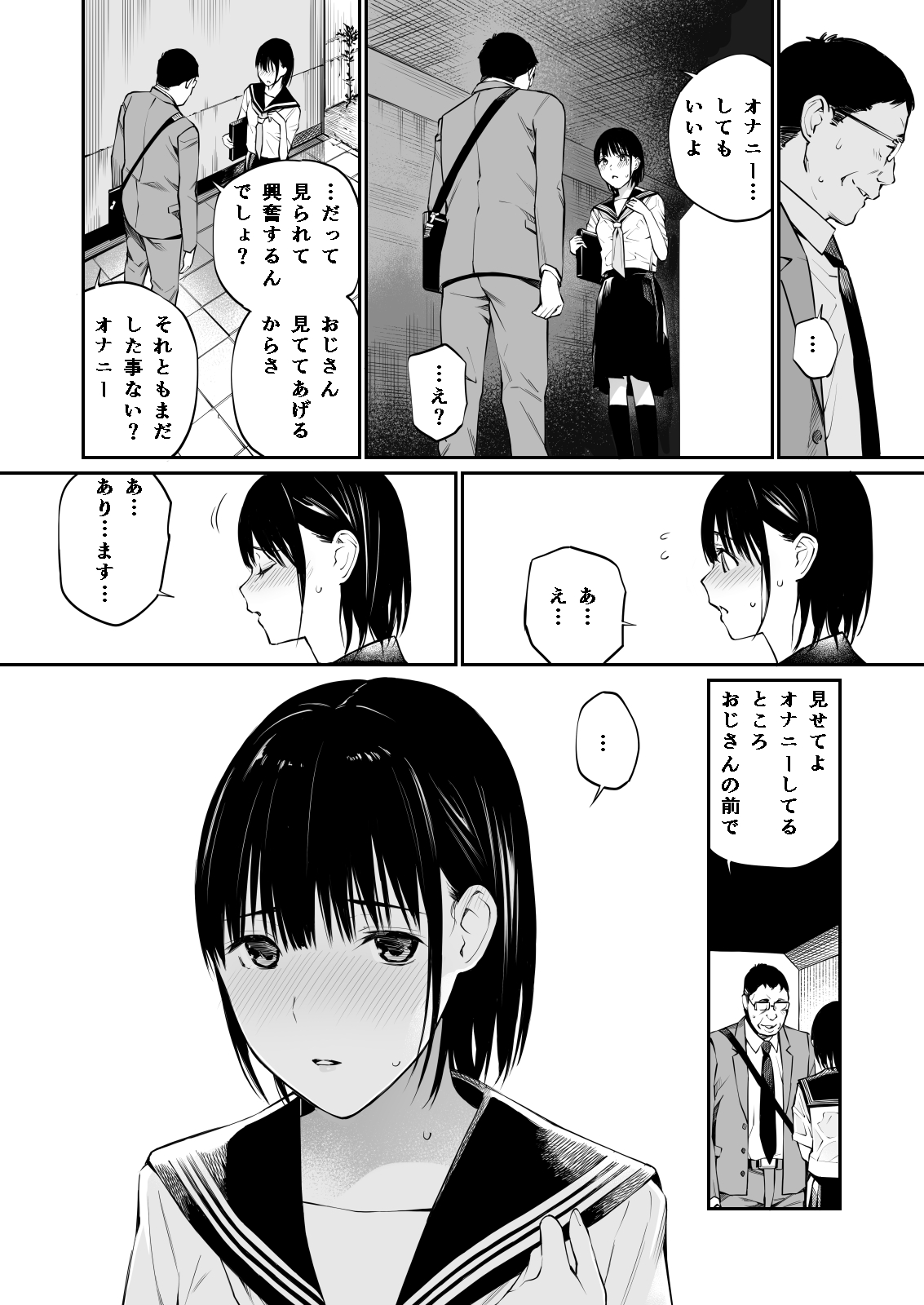 Ame no Hi wa, Honnori Chikubi - Page 31