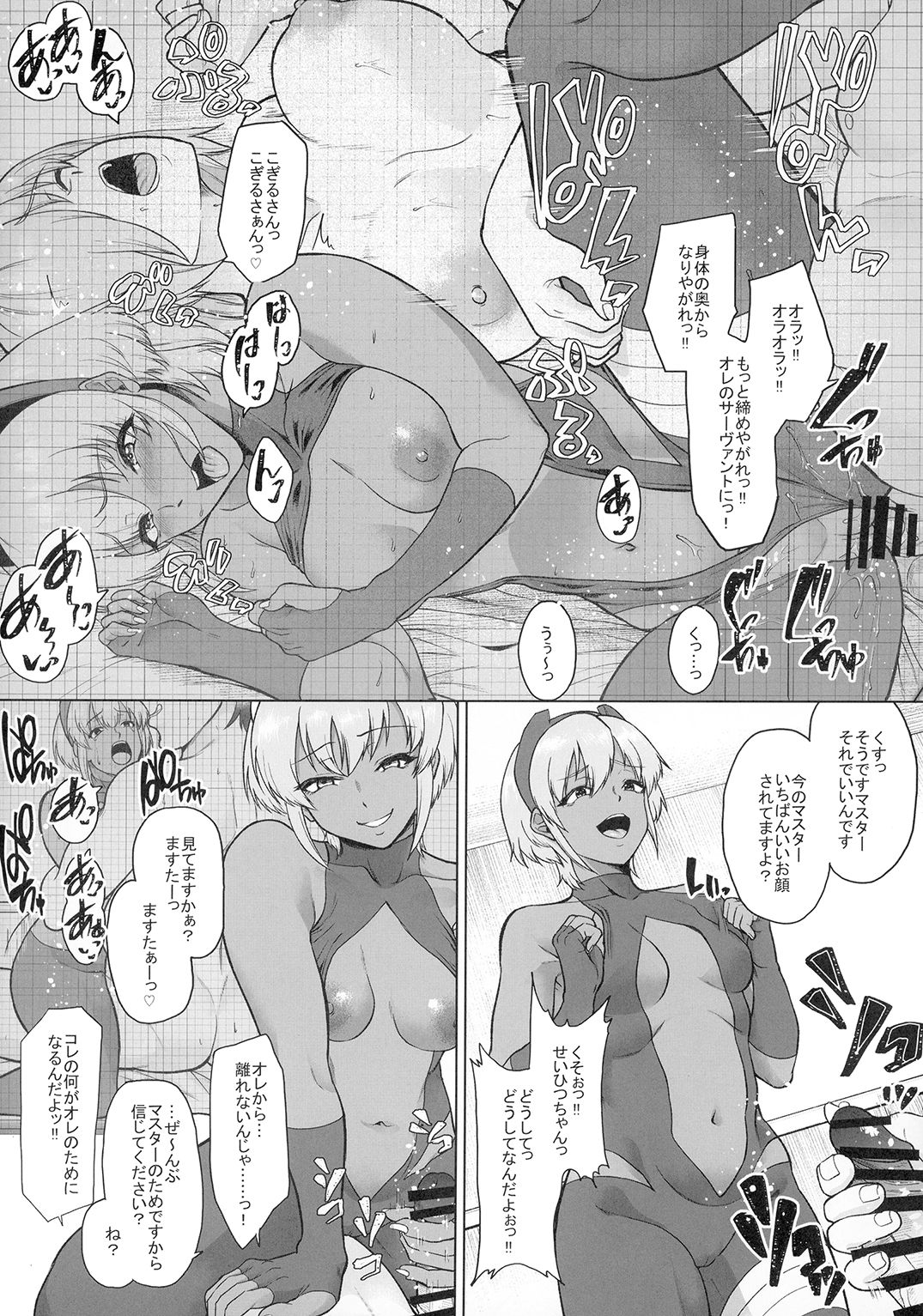 hinrai Shita Kanojo ga Video no Naka de Miseru Itsumo to Chigau Mesu no Kao… - Page 34