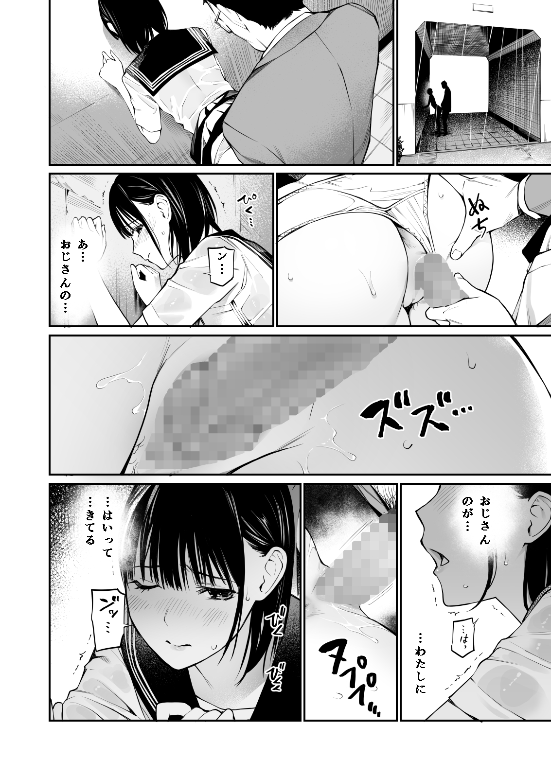 Ame no Hi wa, Honnori Chikubi - Page 37