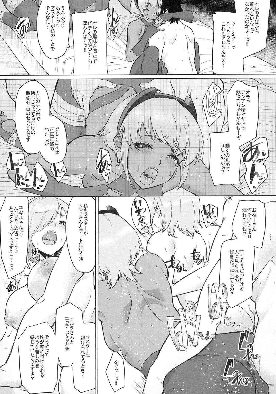 hinrai Shita Kanojo ga Video no Naka de Miseru Itsumo to Chigau Mesu no Kao… - Page 39