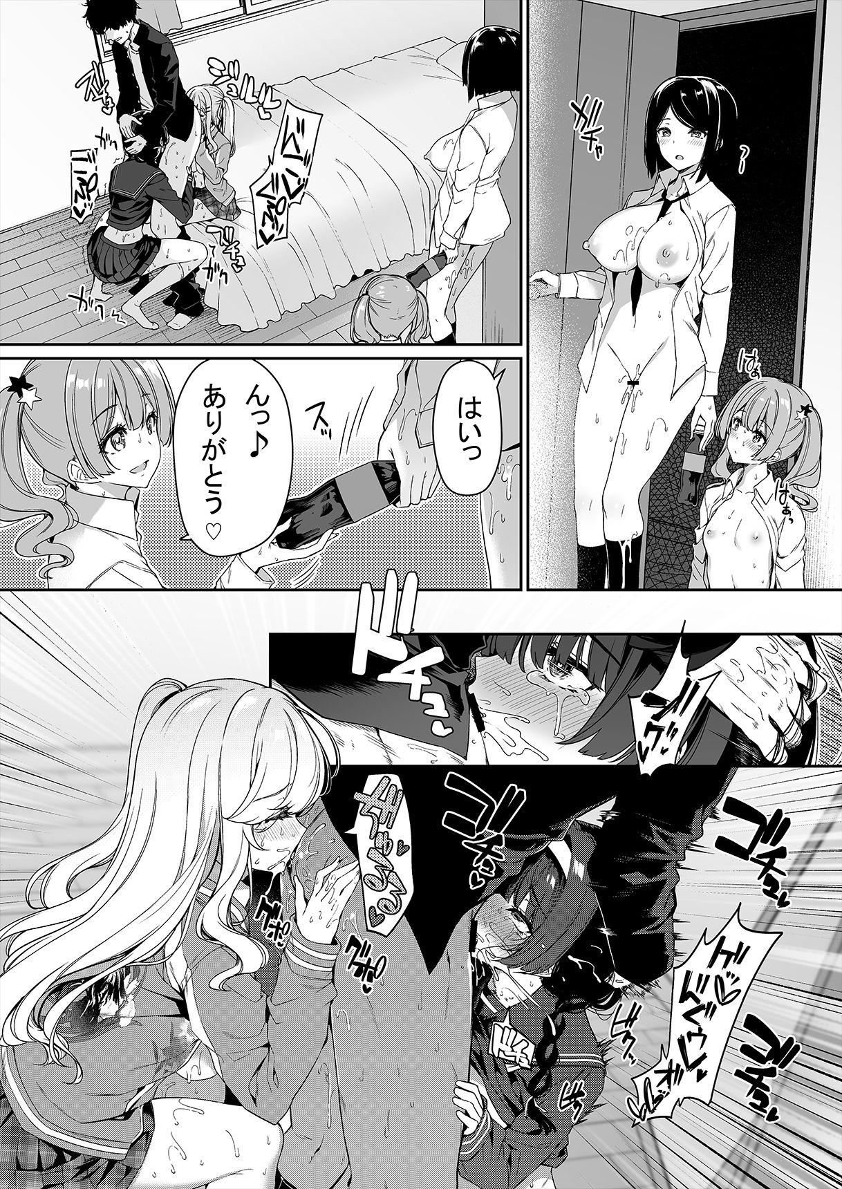 InCha Couple ga You Gal-tachi to SEX Training Suru Hanashi - Page 39