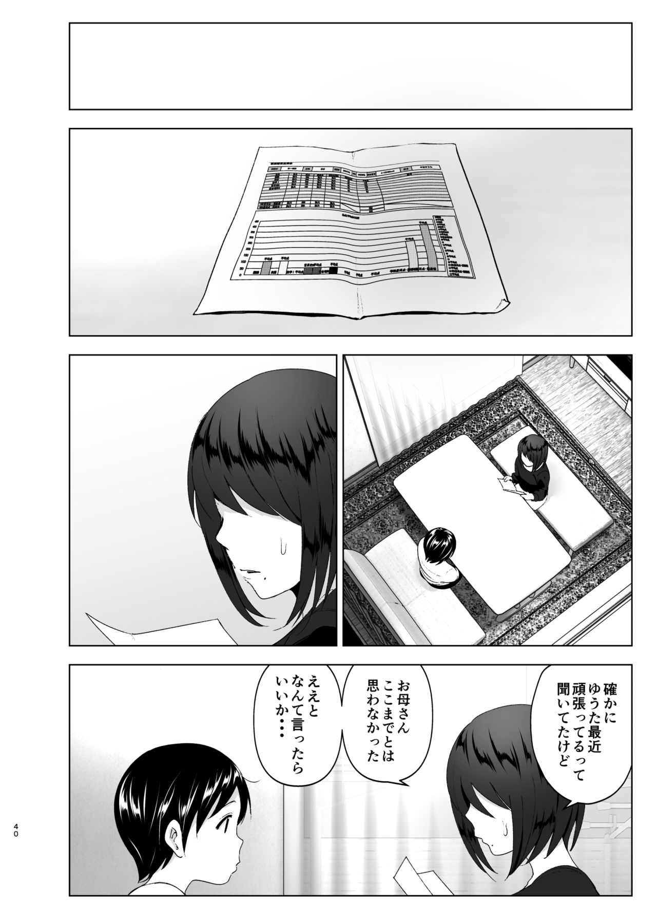 Mukashi wa Kakko Yokatta 2 - Page 39