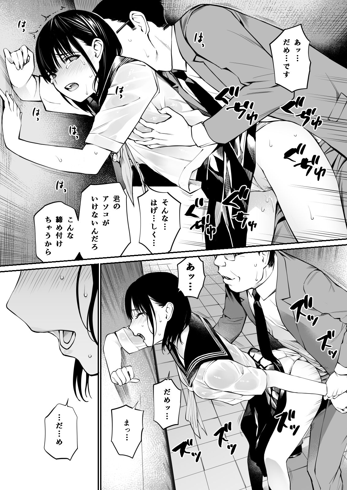 Ame no Hi wa, Honnori Chikubi - Page 43