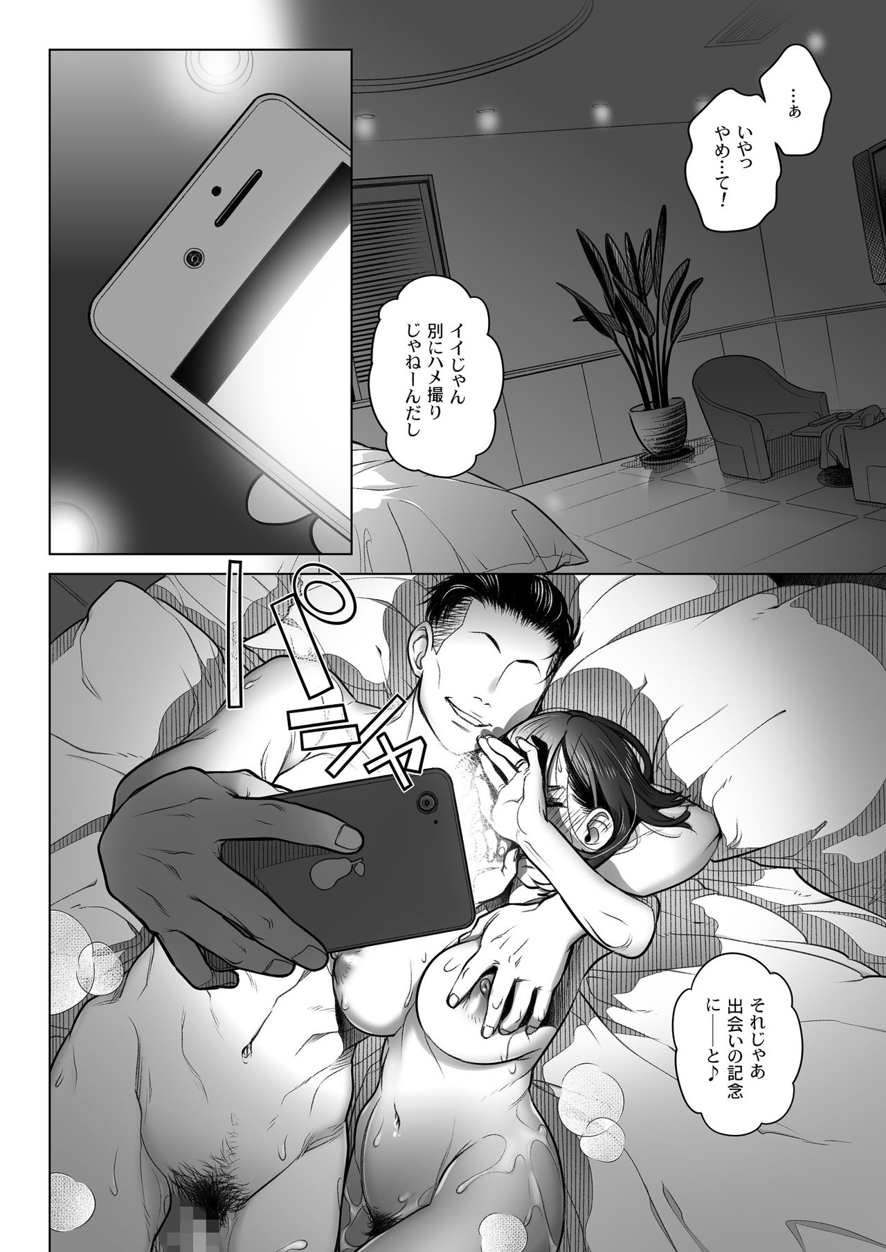 Kurata Akiko no Kokuhaku 2 – Confession of Akiko kurata Episode 2 - Page 45
