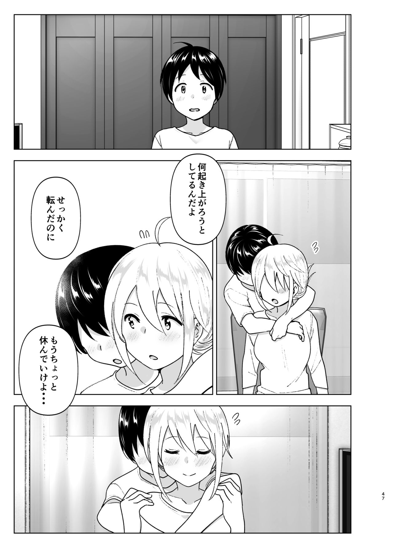 Mukashi wa Kakko Yokatta 2 - Page 46