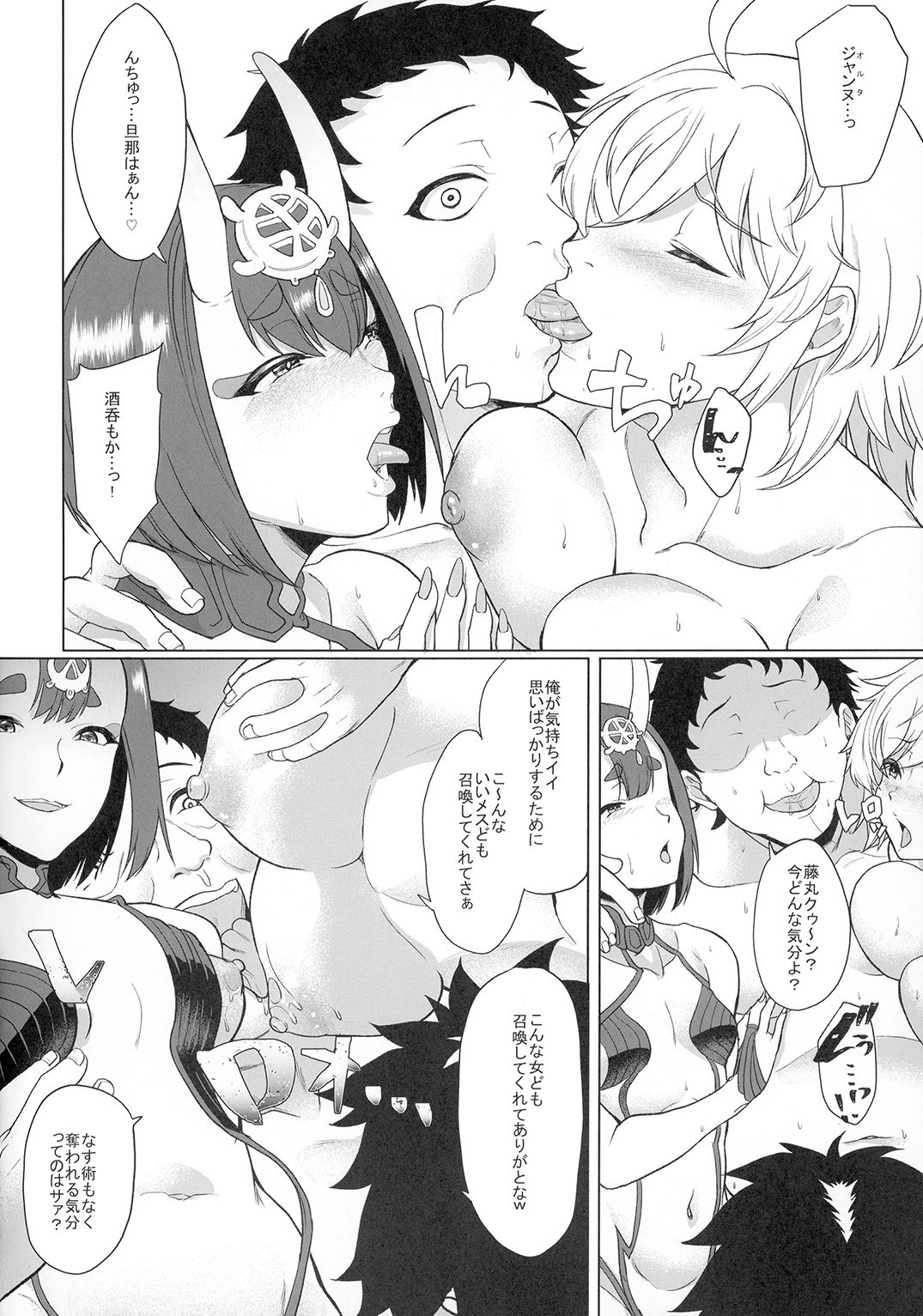 hinrai Shita Kanojo ga Video no Naka de Miseru Itsumo to Chigau Mesu no Kao… - Page 48