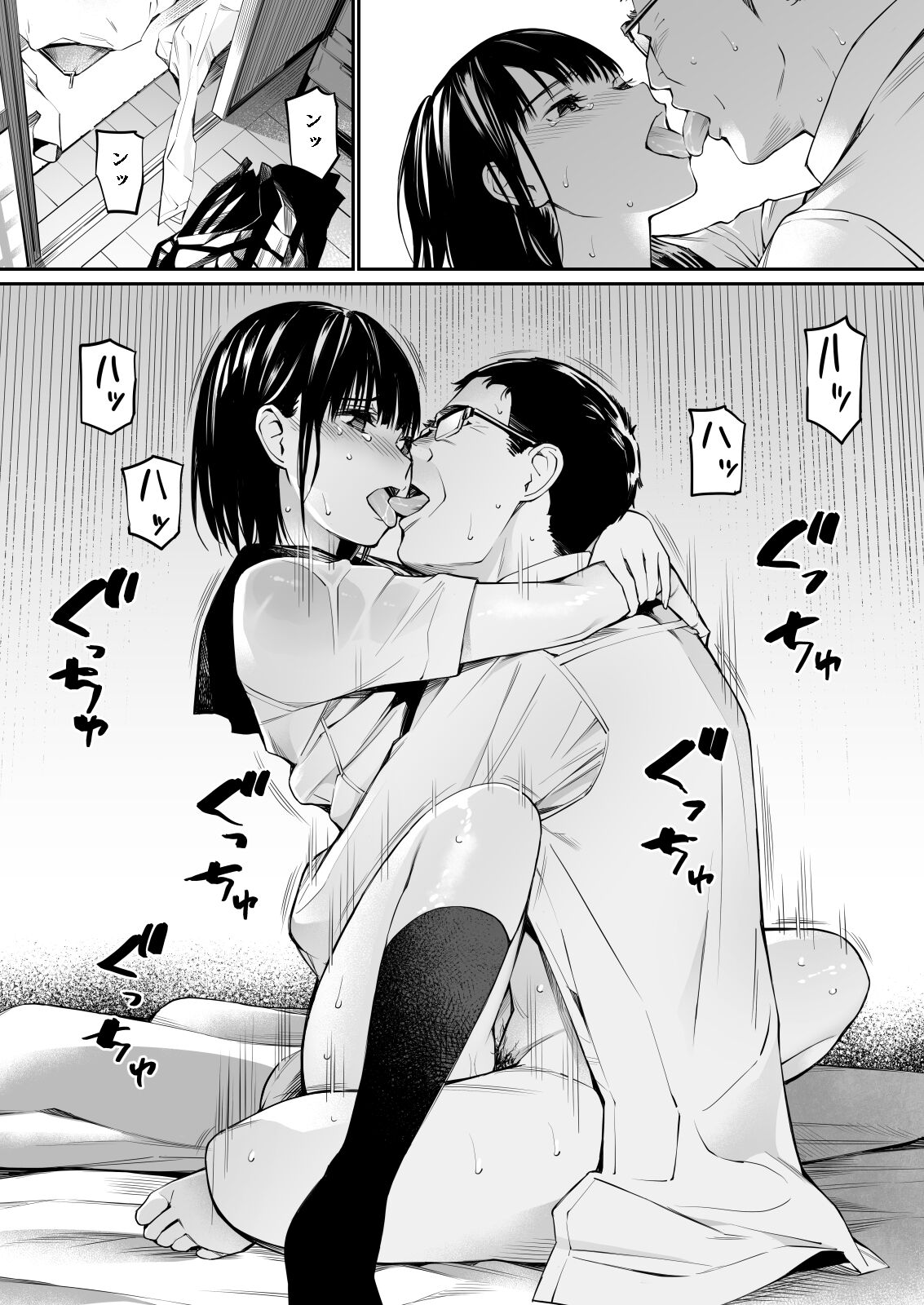 Ame no Hi wa, Honnori Chikubi - Page 48