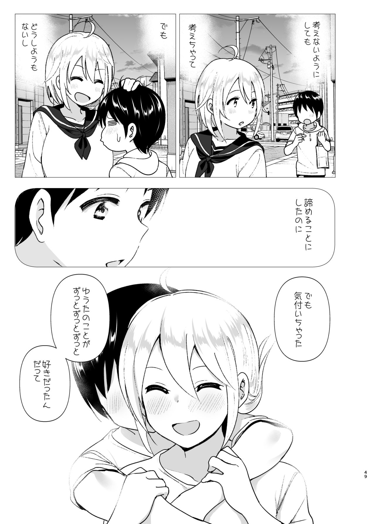 Mukashi wa Kakko Yokatta 2 - Page 48
