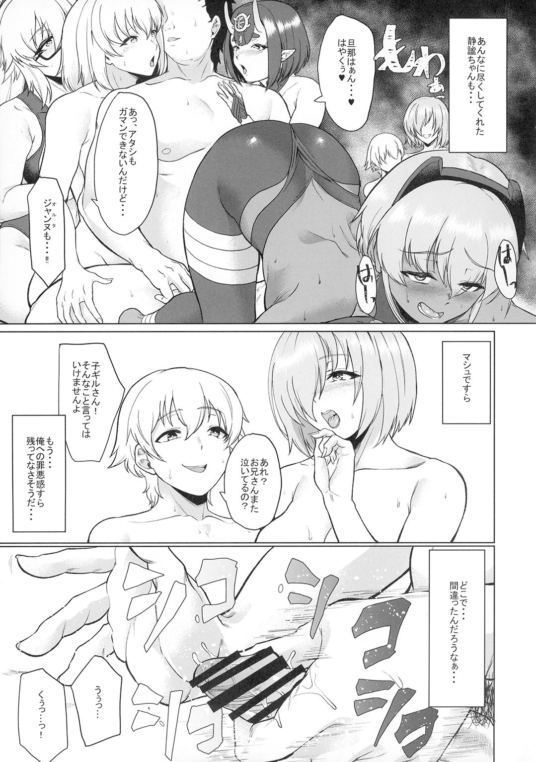 hinrai Shita Kanojo ga Video no Naka de Miseru Itsumo to Chigau Mesu no Kao… - Page 49
