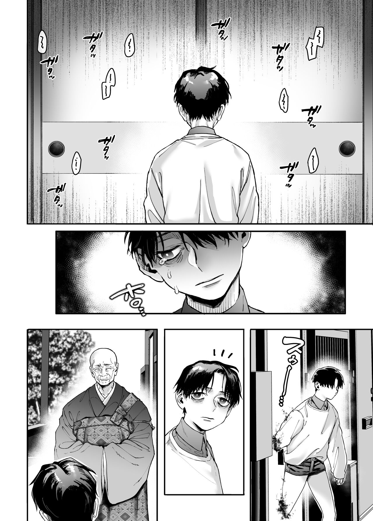 Kko to Yamioji Raku - Page 50