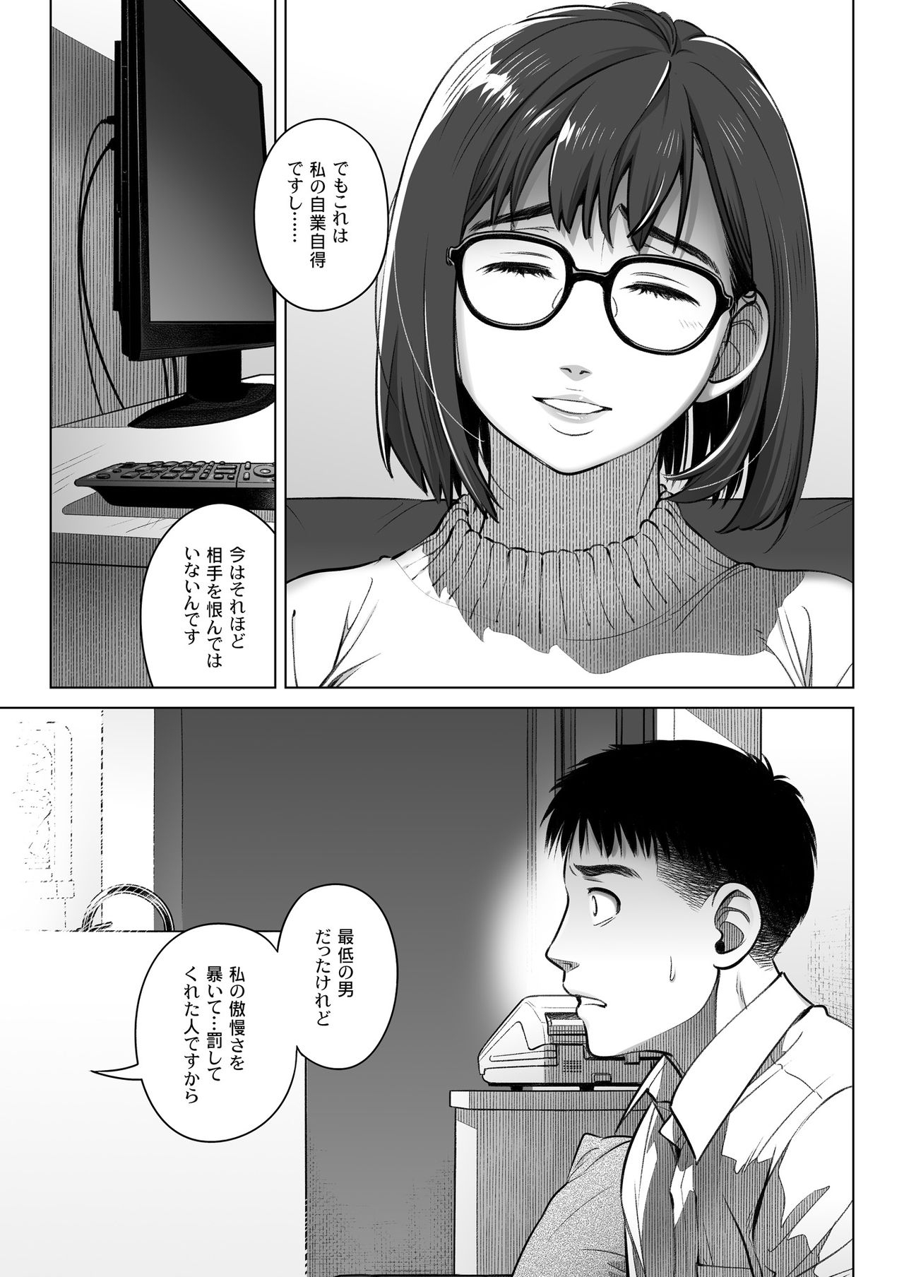 Kurata Akiko no Kokuhaku 2 – Confession of Akiko kurata Episode 2 - Page 50