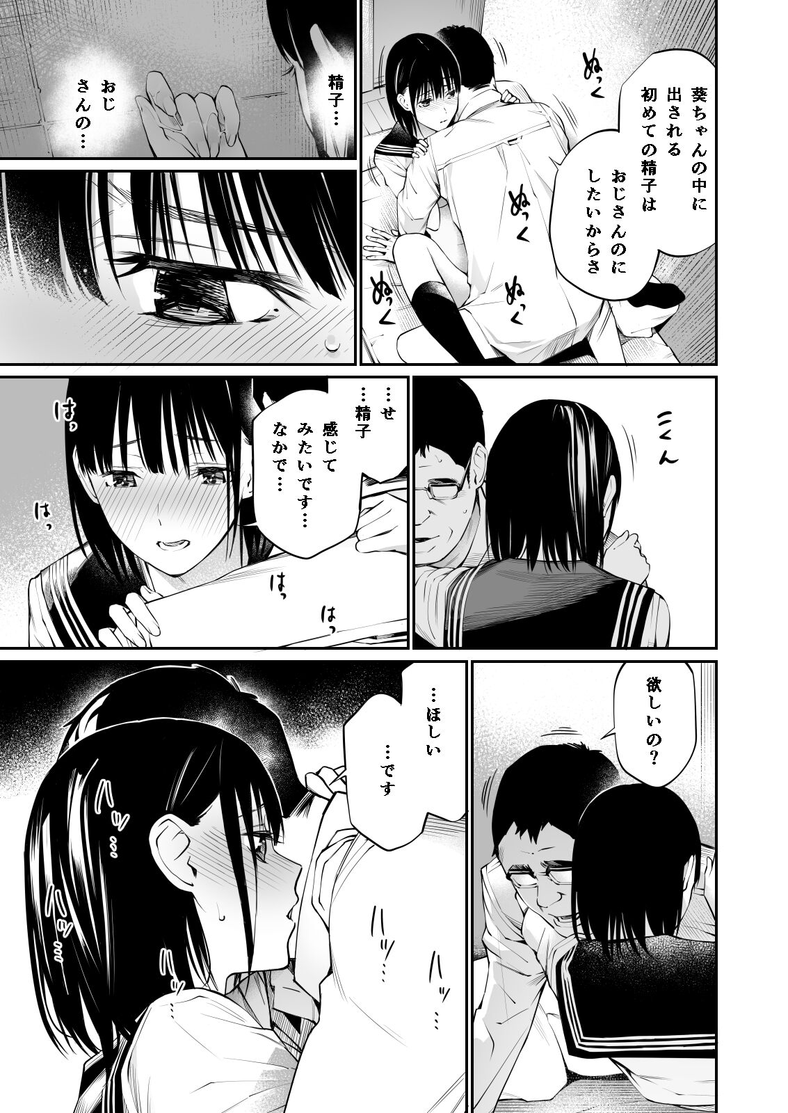 Ame no Hi wa, Honnori Chikubi - Page 51
