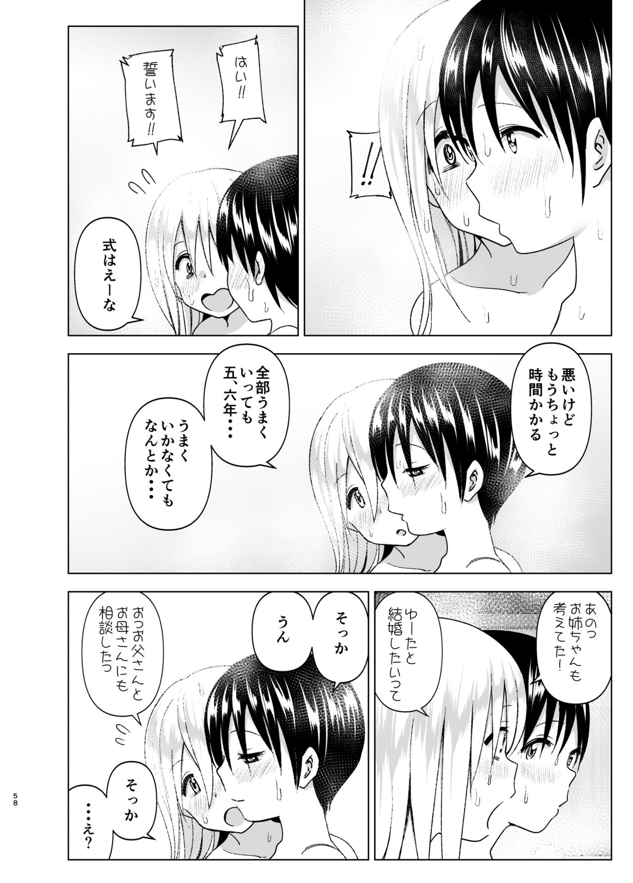 Mukashi wa Kakko Yokatta 2 - Page 57